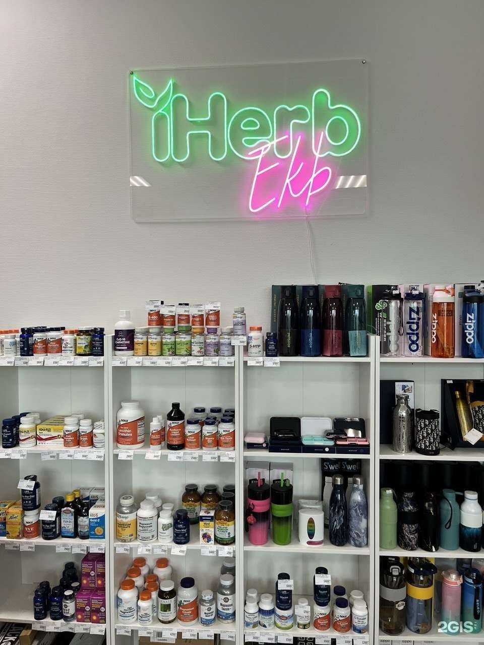 Отзывы на компанию iHerbEkb в Екатеринбурге c фото