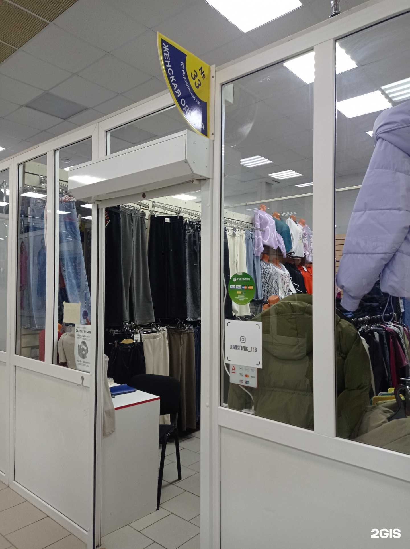 Отзывы на компанию Магазин джинсовой одежды в Набережных Челнах c фото