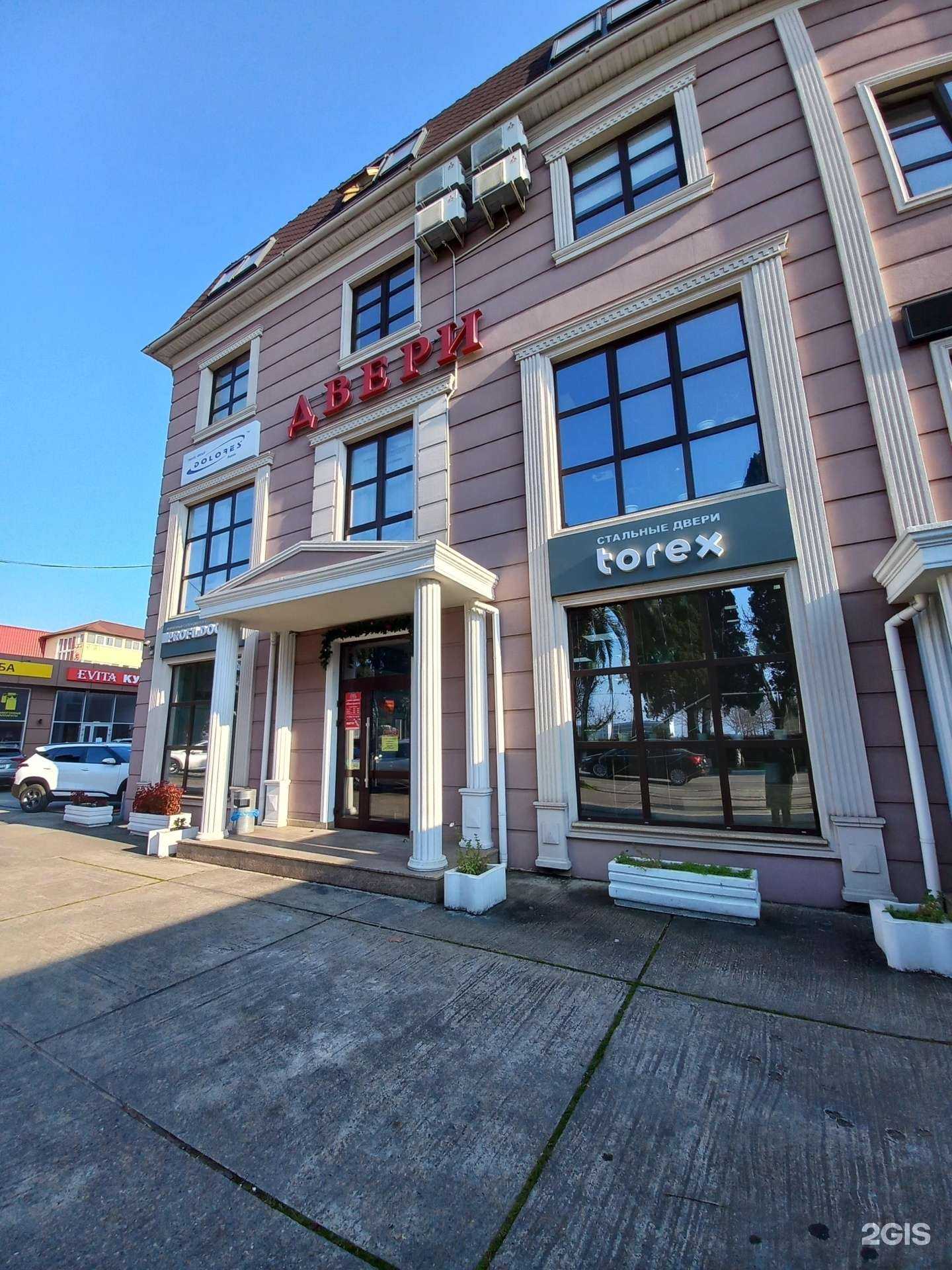 Отзывы на компанию Долорес Трэвл в Сочи c фото