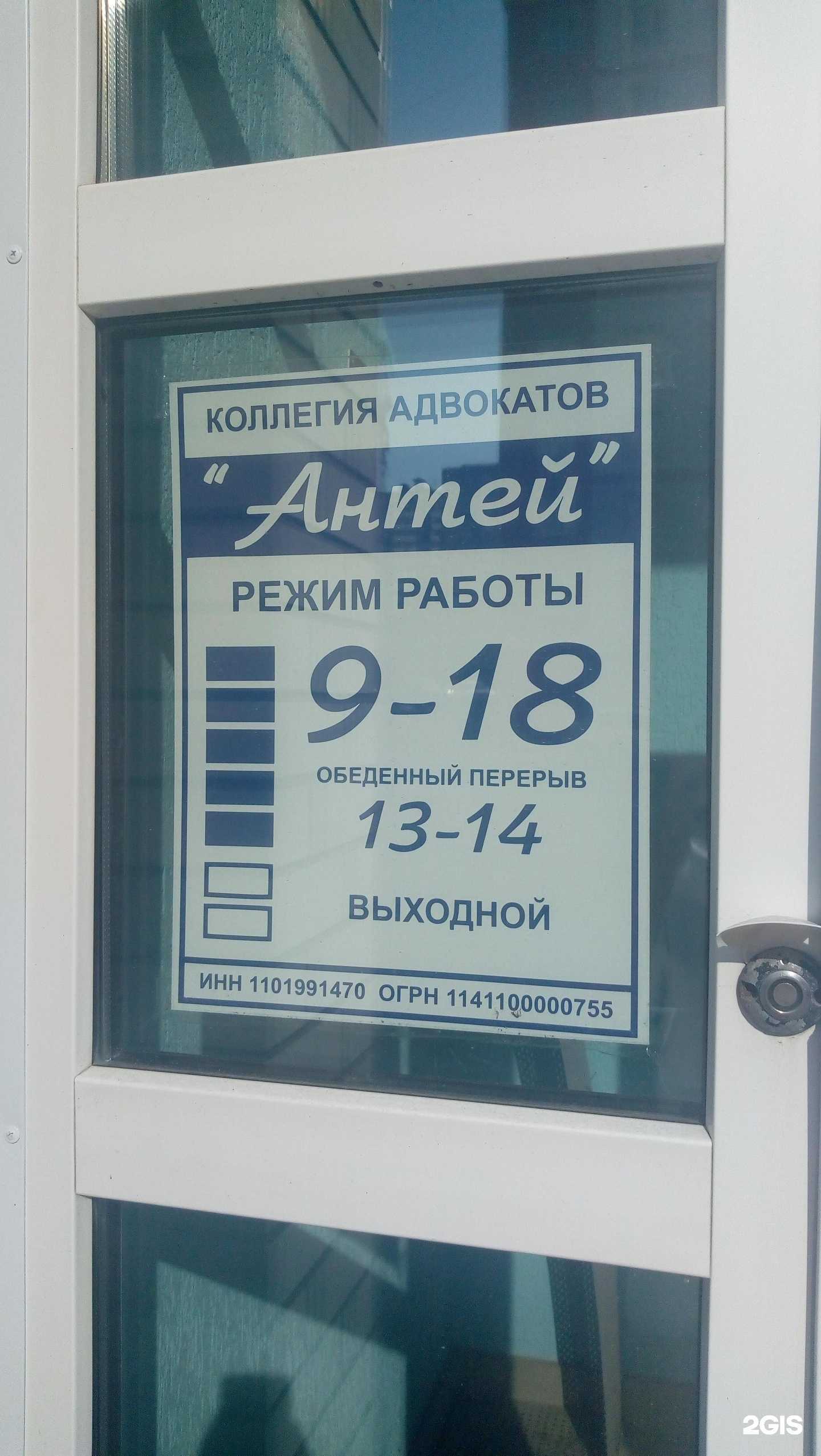 Отзывы на компанию Антей в г. Сыктывкар c фото