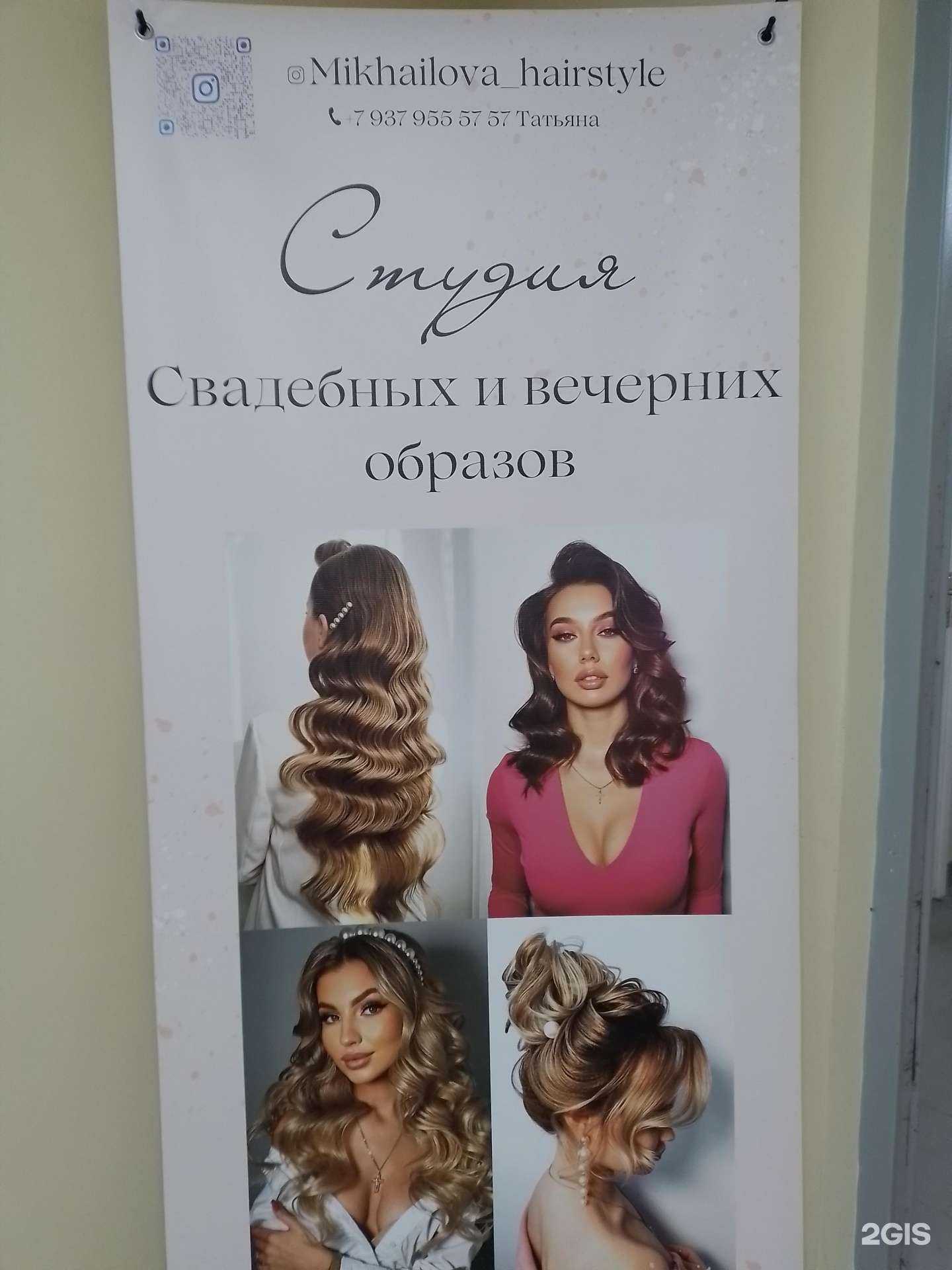 Отзывы на компанию Студия свадебных и вечерних образов в Чебоксарах c фото