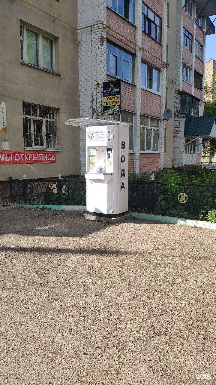 Отзывы на компанию Живая Вода в Стерлитамаке c фото