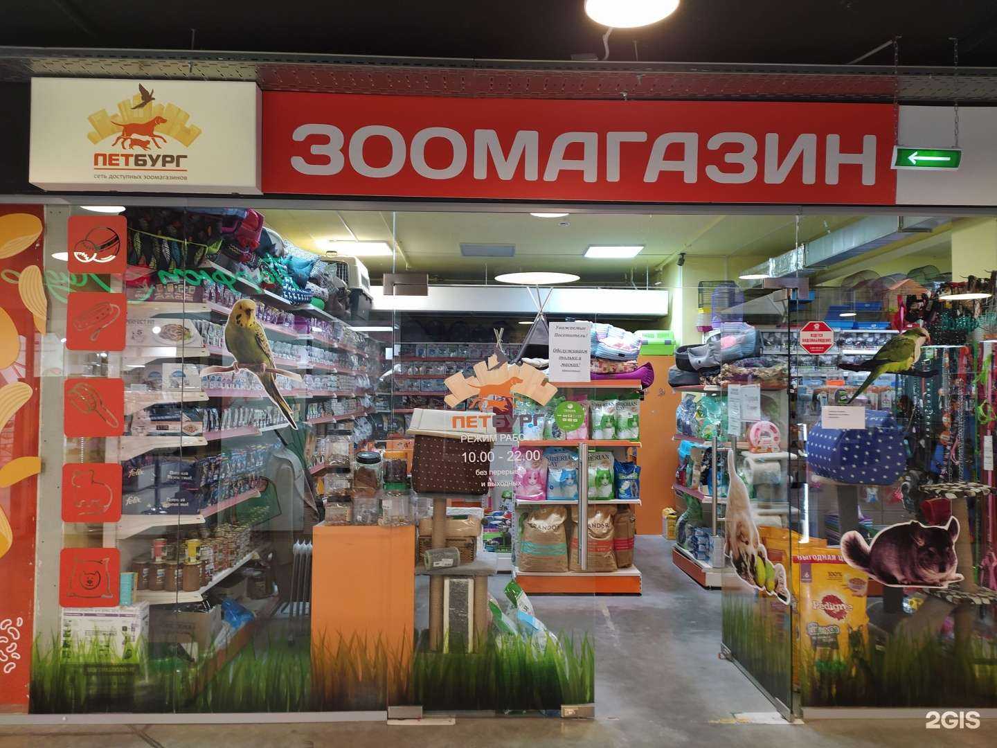 Отзывы на компанию Петбург в Новом Уренгое c фото