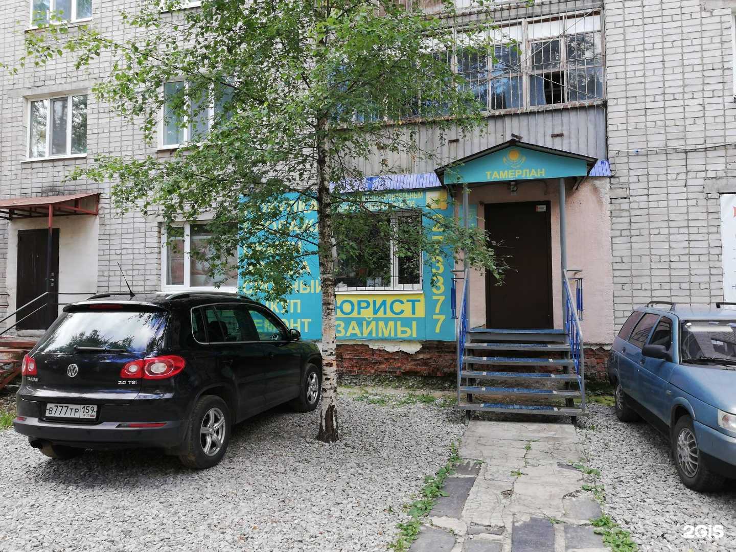 Отзывы на компанию Woman в Березниках c фото - фотография 2 из 2