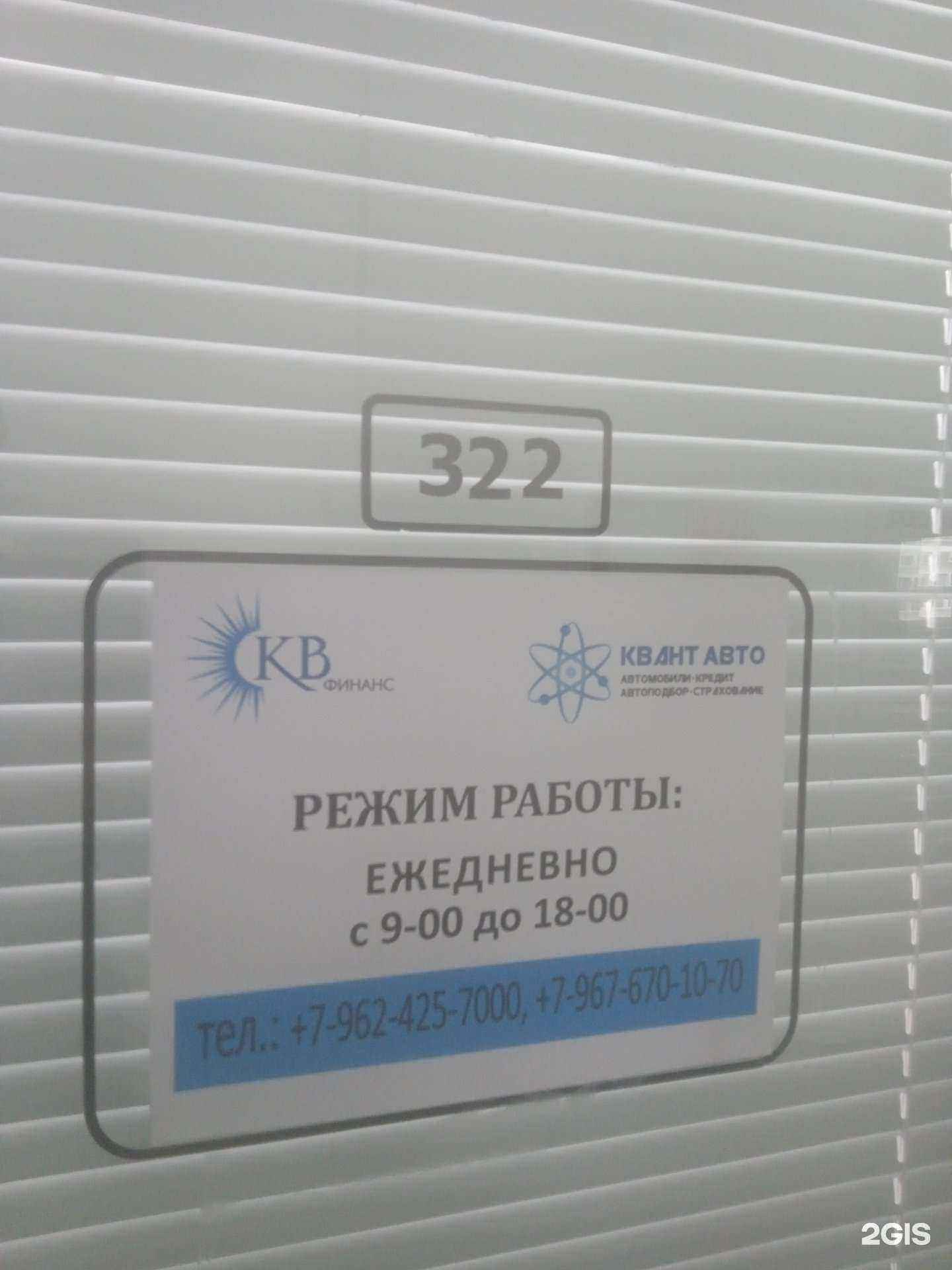 Отзывы на компанию Квант Авто в г. Ставрополь c фото