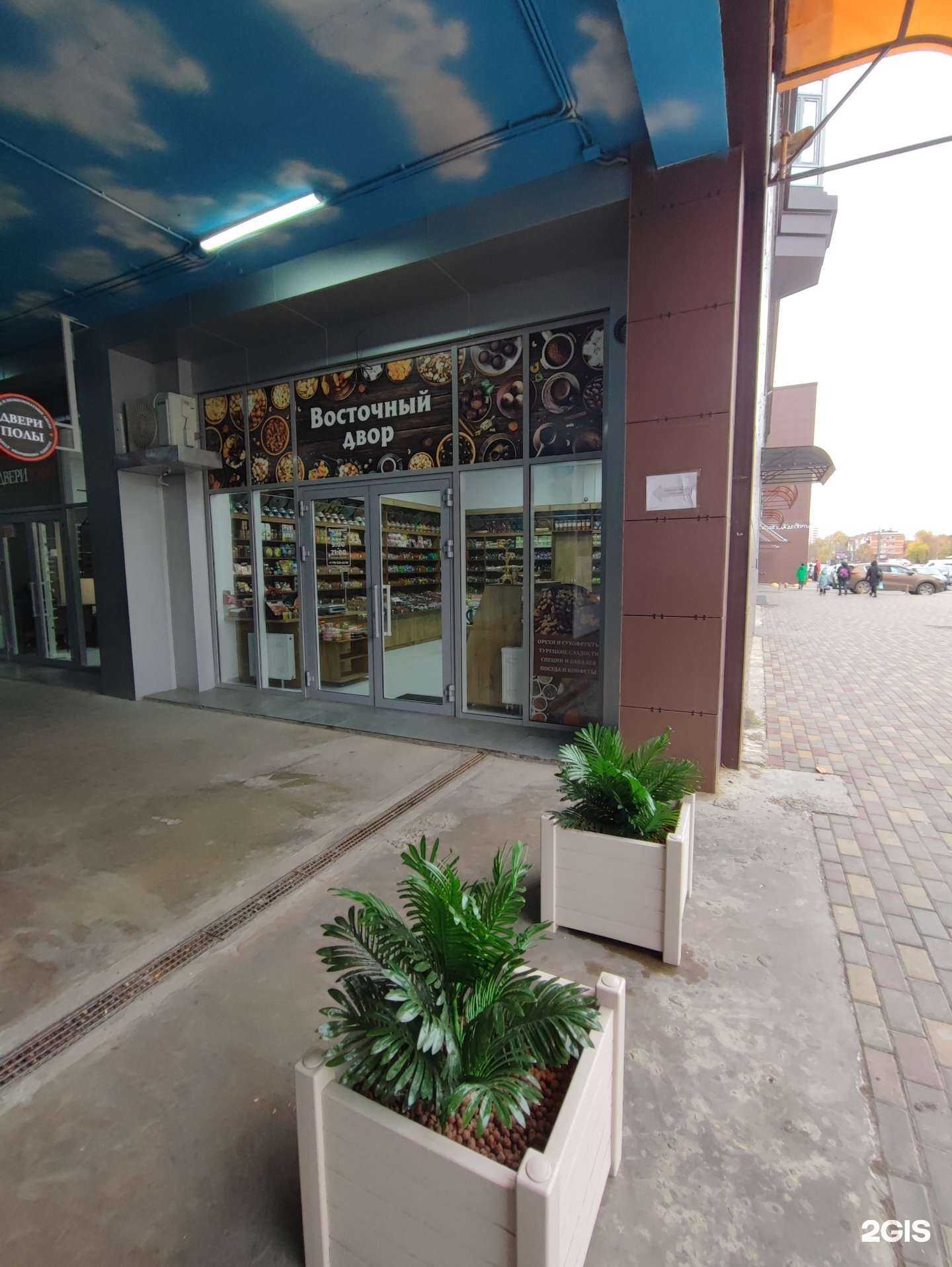 Отзывы на компанию Восточный двор в Краснодаре c фото
