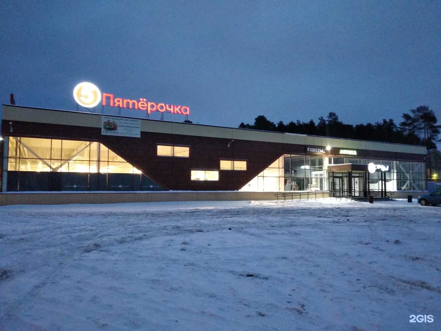 Отзывы на компанию На рыбалку! в Перми c фото - фотография 2 из 2