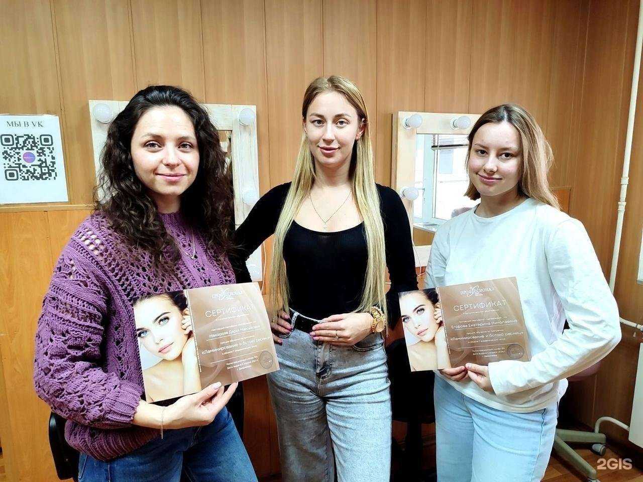 Отзывы на компанию Профессионал в Дзержинске c фото