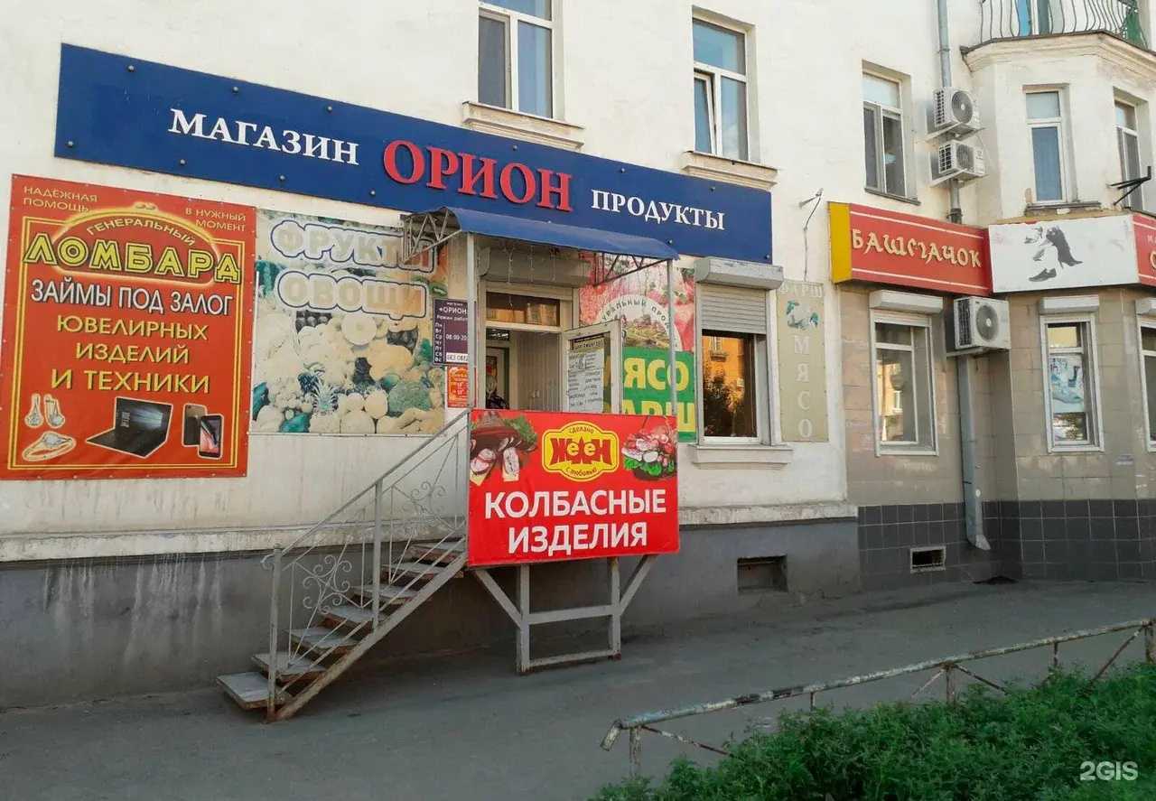 Отзывы на компанию Генеральный в Новотроицке c фото