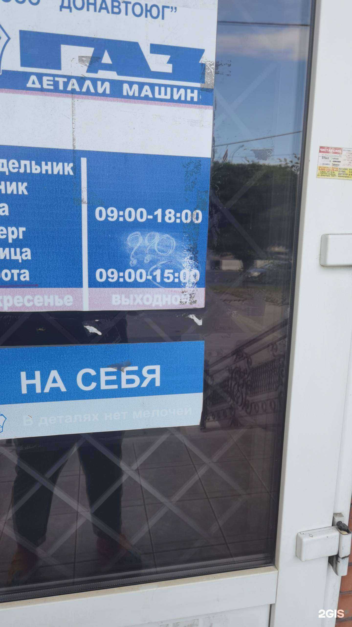 Отзывы на компанию ДонАвтоЮг в г. Ростов-на-Дону c фото