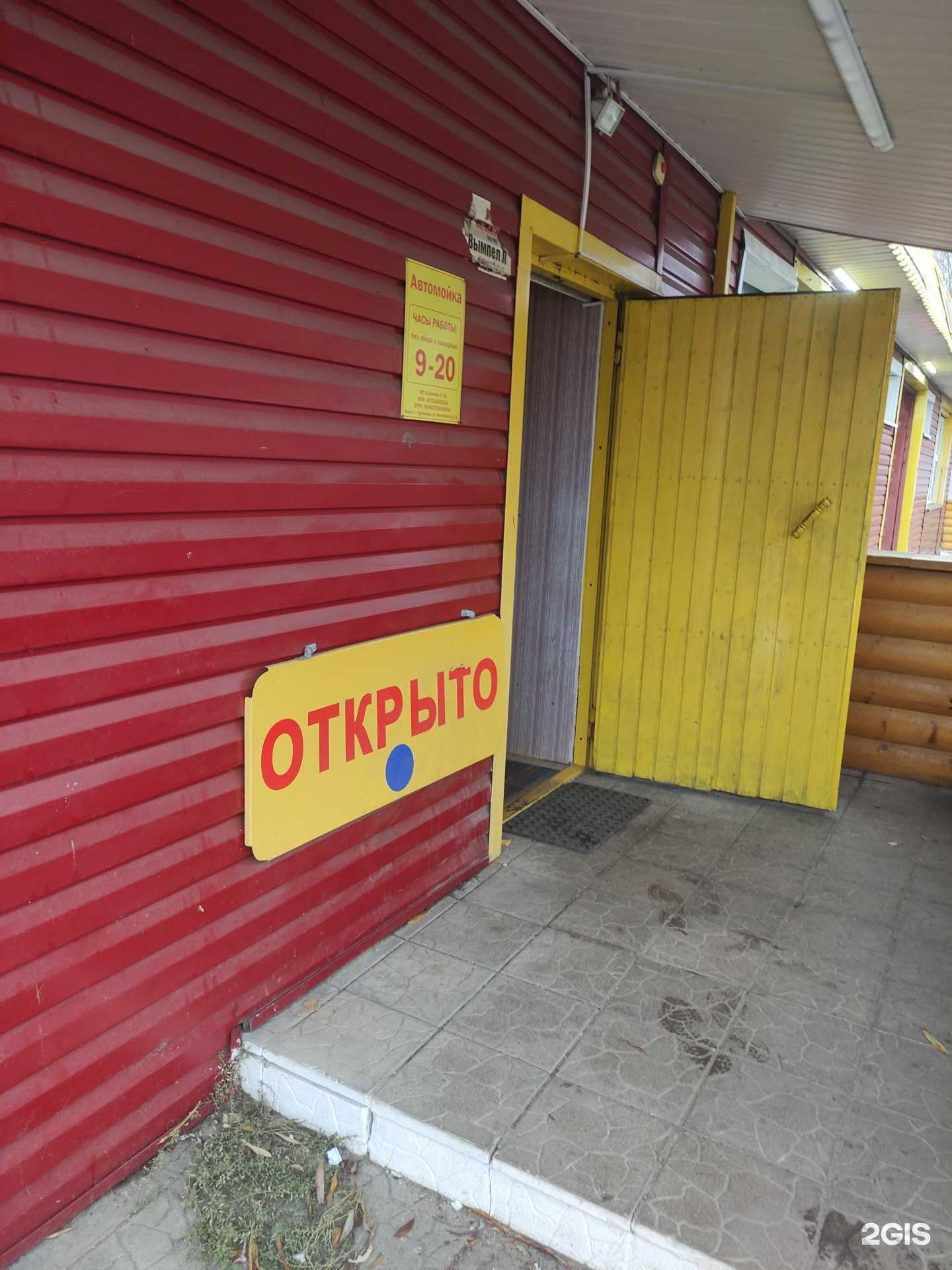 Отзывы на компанию Автомойка в Луховицах c фото