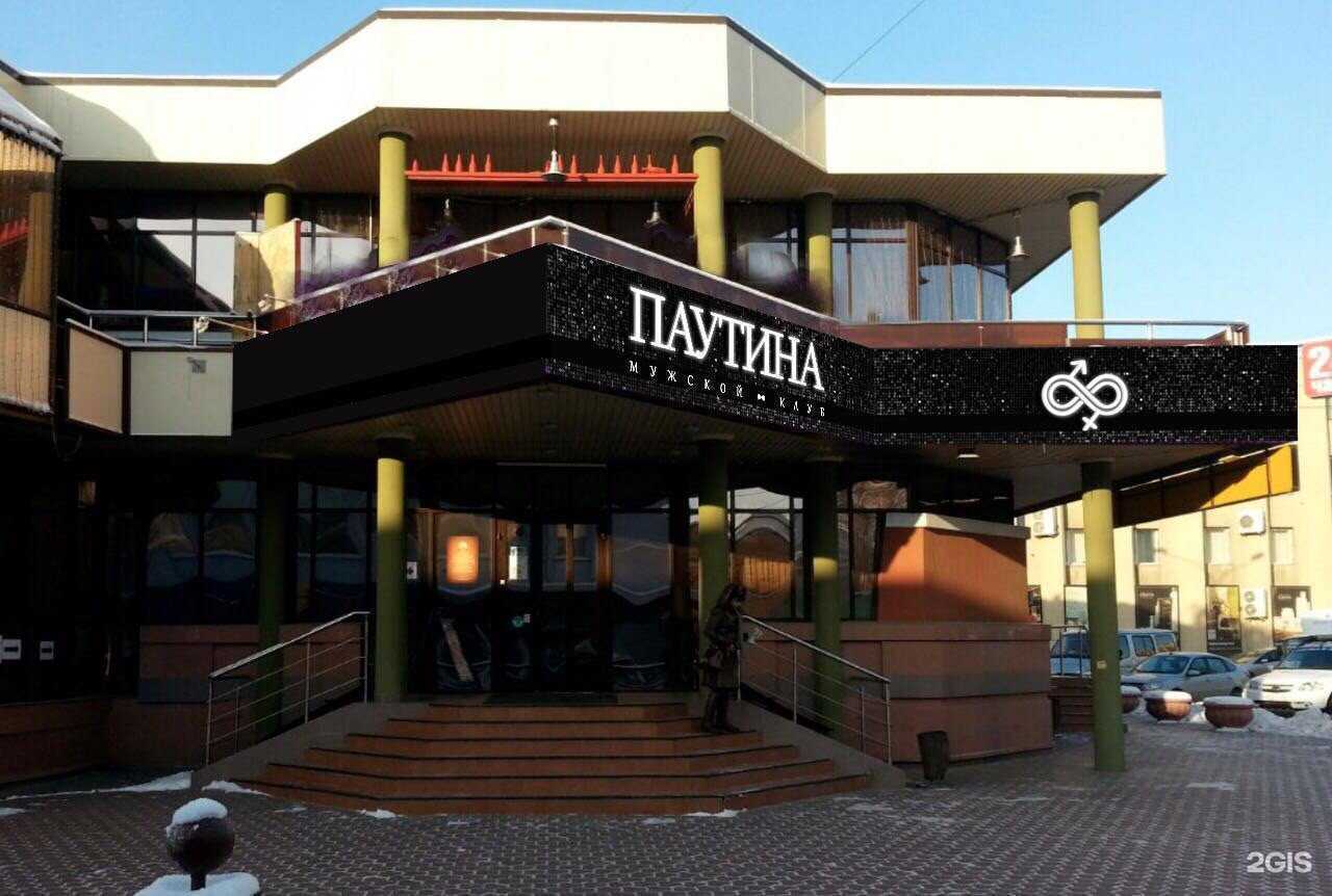 Отзывы на компанию Паутина в Омске c фото