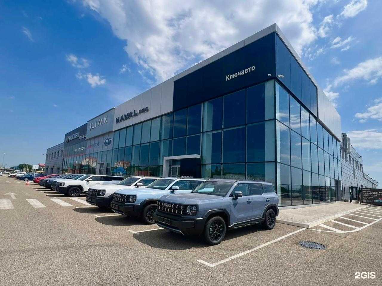 Отзывы на компанию КлючАвто в г. Краснодар c фото