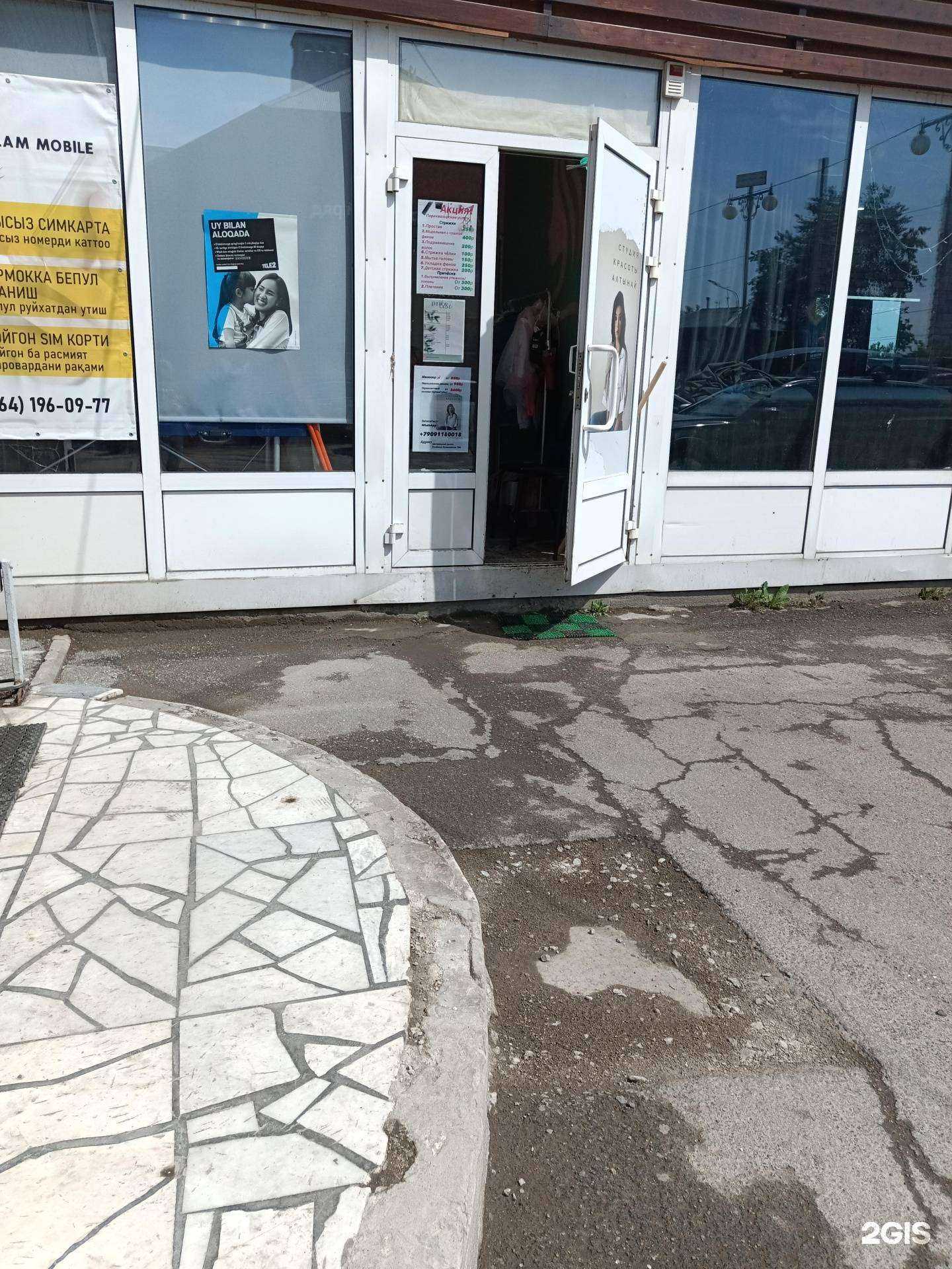 Отзывы на компанию Алтынай в Перми c фото