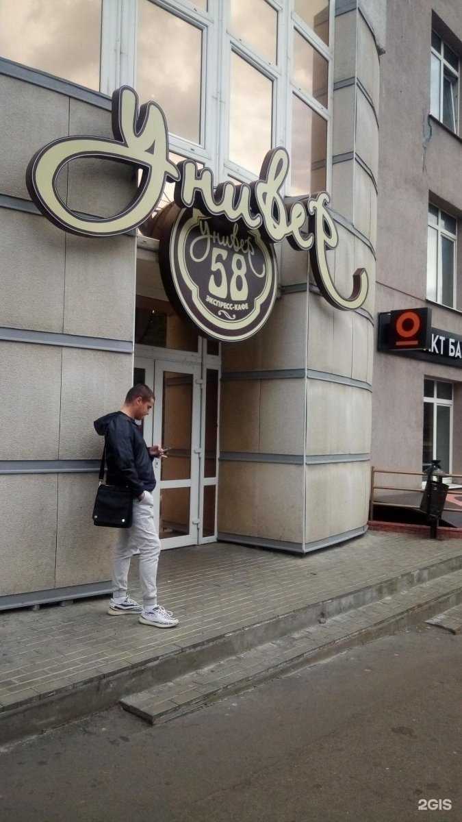 Отзывы на компанию Джек в Пензе c фото - фотография 2 из 2