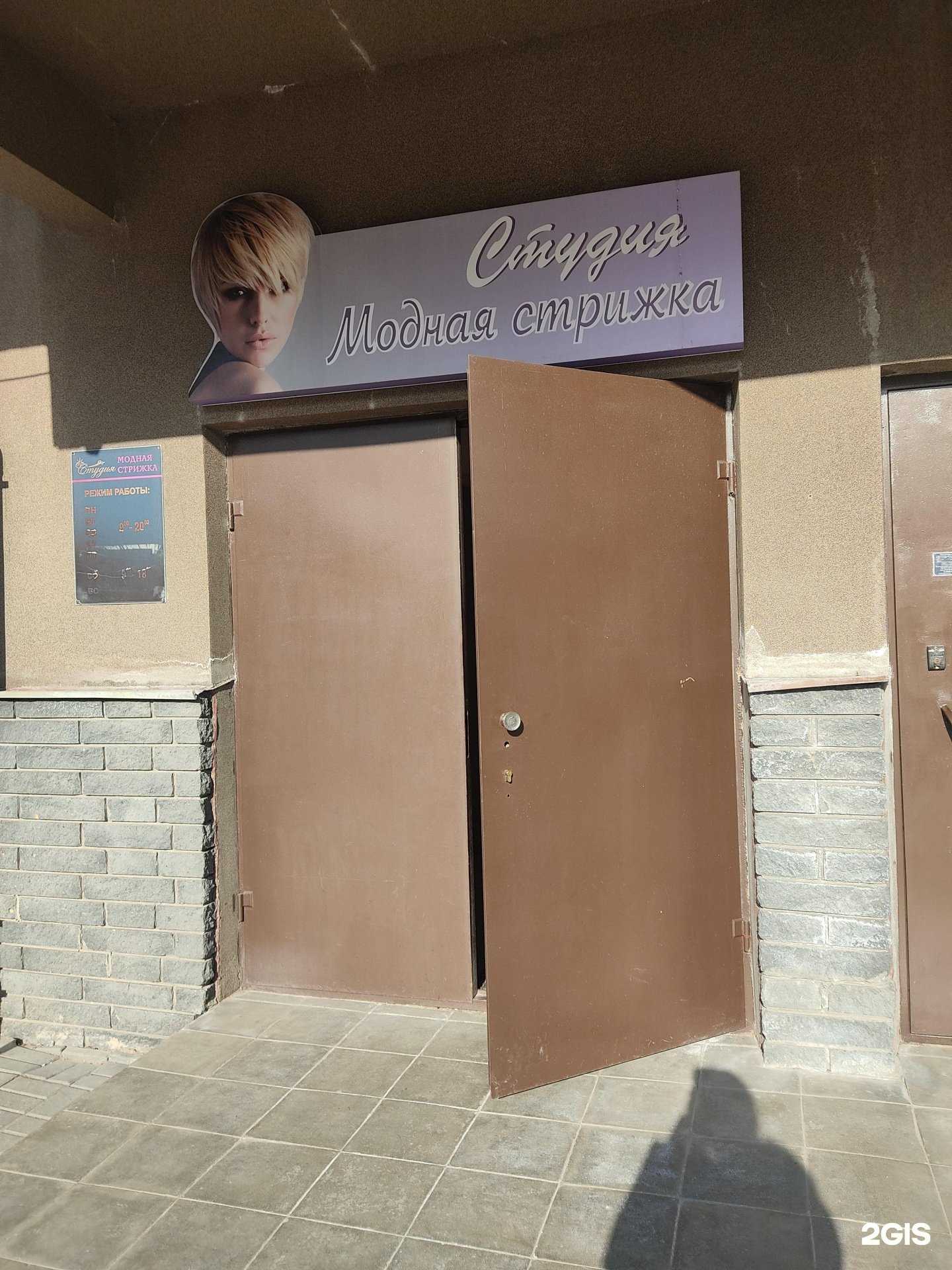 Отзывы на компанию Студия модных стрижек в г. Нижний Новгород c фото