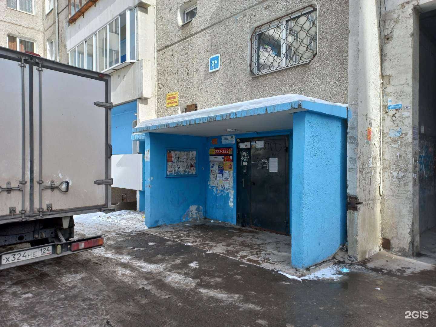 Отзывы на компанию Добровет24 в Иркутске c фото - фотография 2 из 2