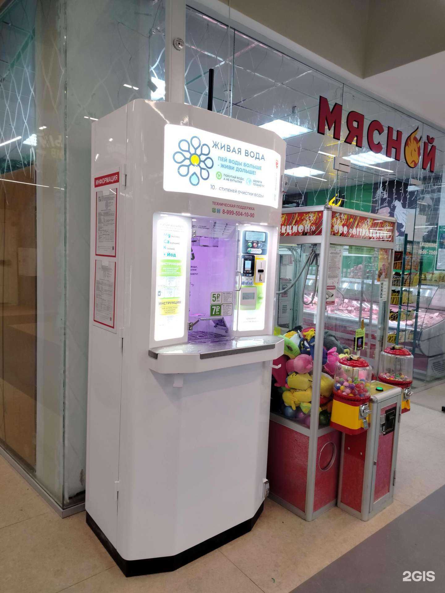 Отзывы на компанию Живая вода в Красногорске c фото