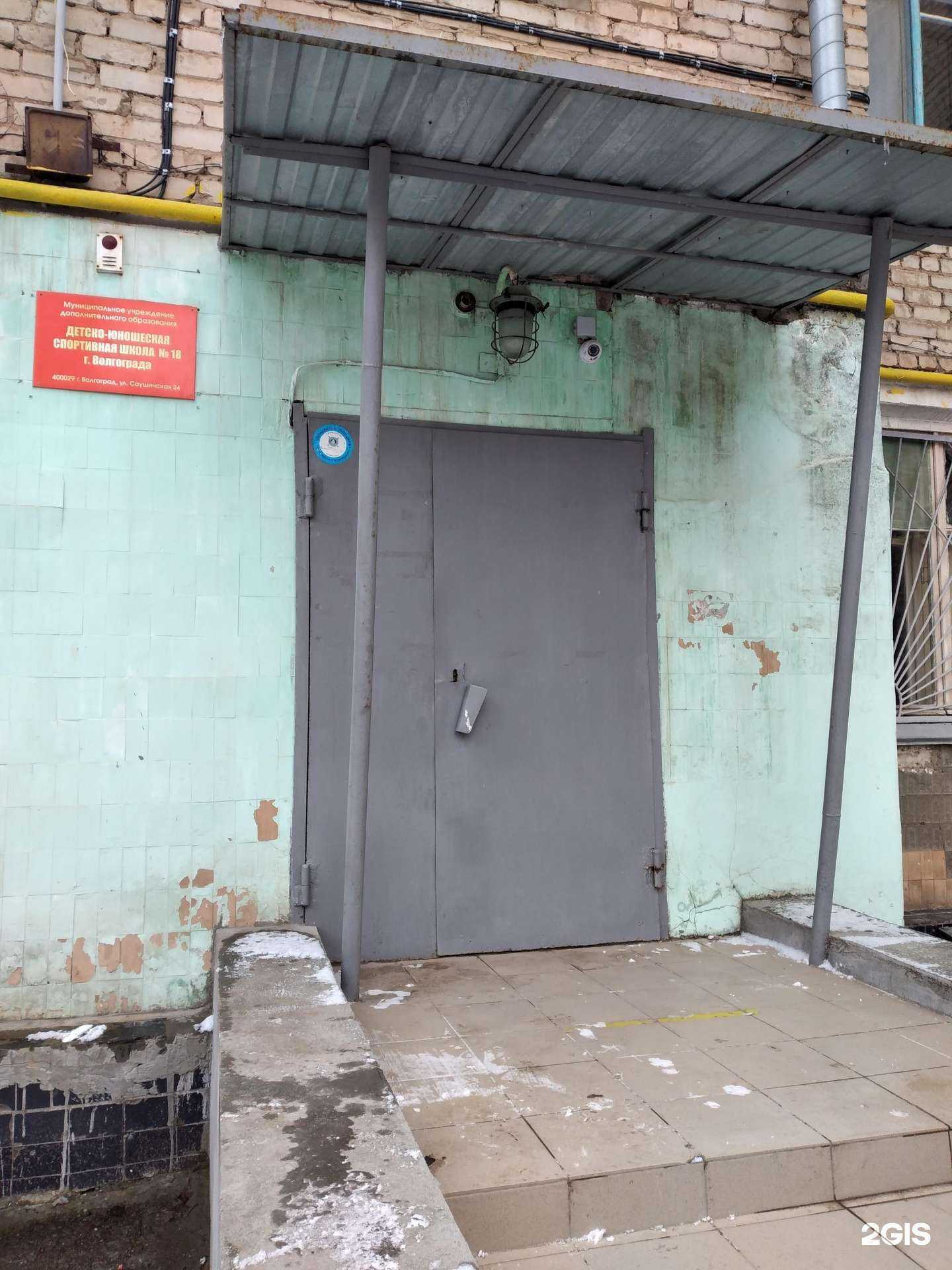 Отзывы на компанию Спортивная школа №18 в г. Волгоград c фото