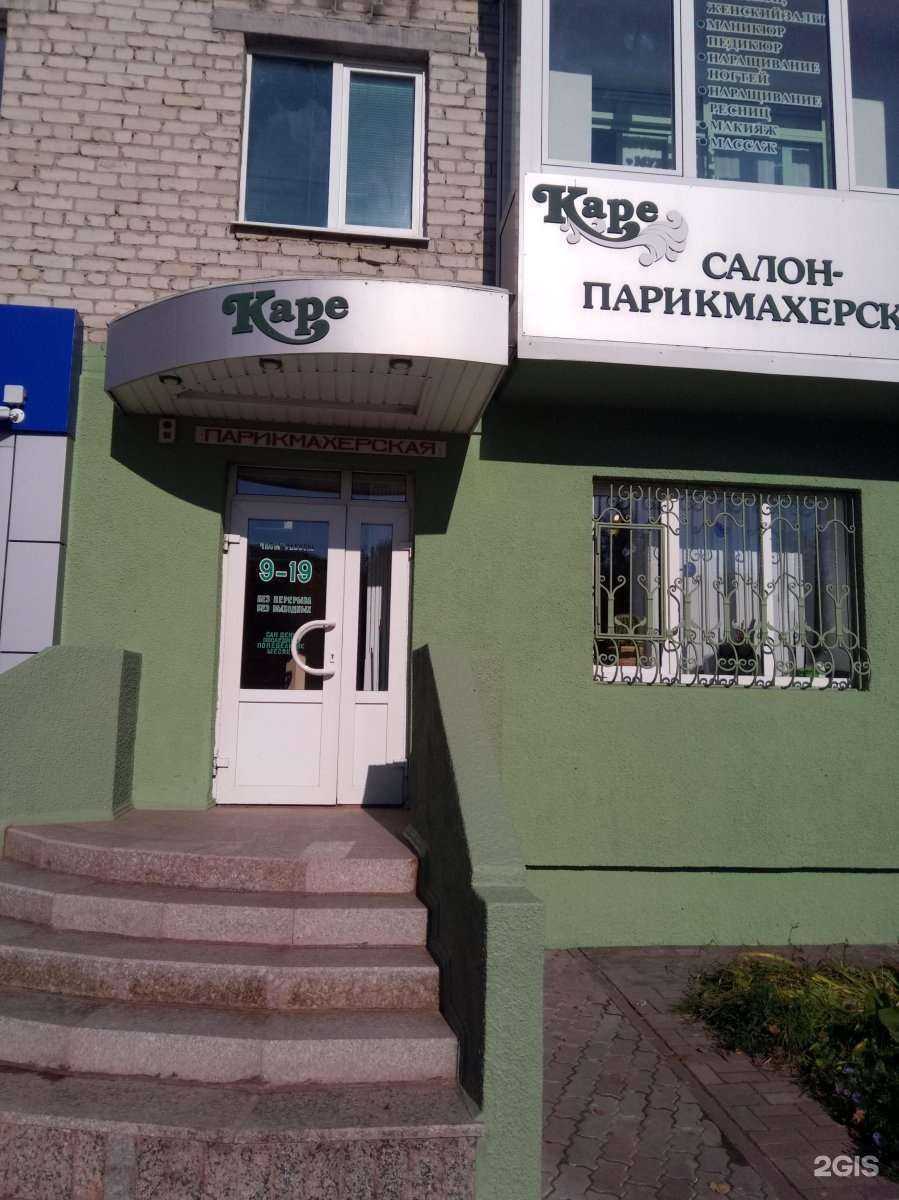 Отзывы на компанию Каре в г. Тюмень c фото