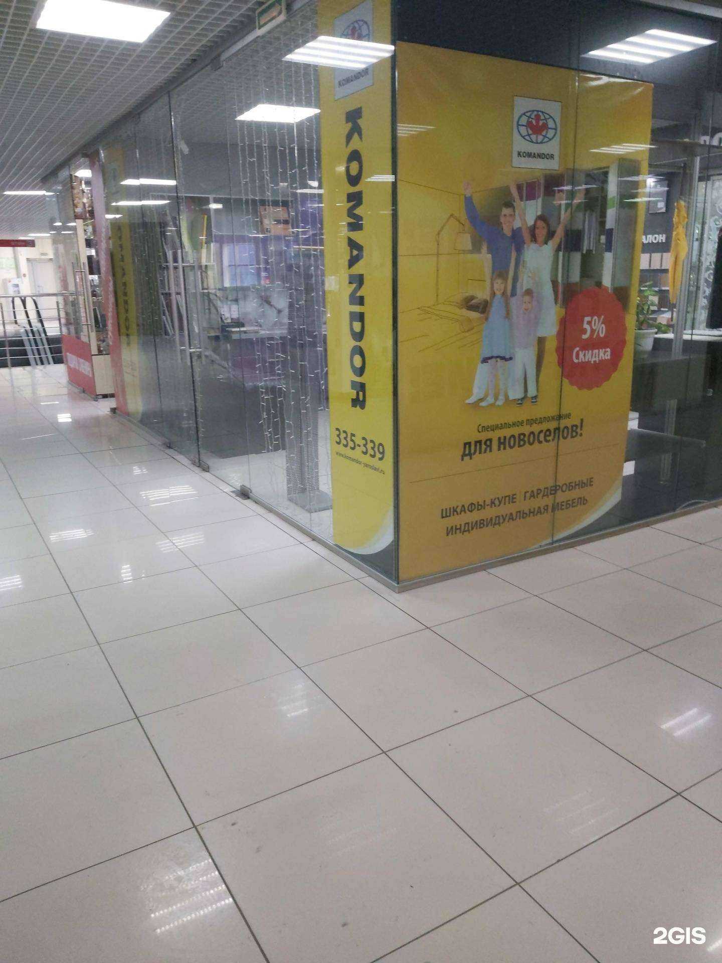 Отзывы на компанию Командор в г. Ярославль c фото