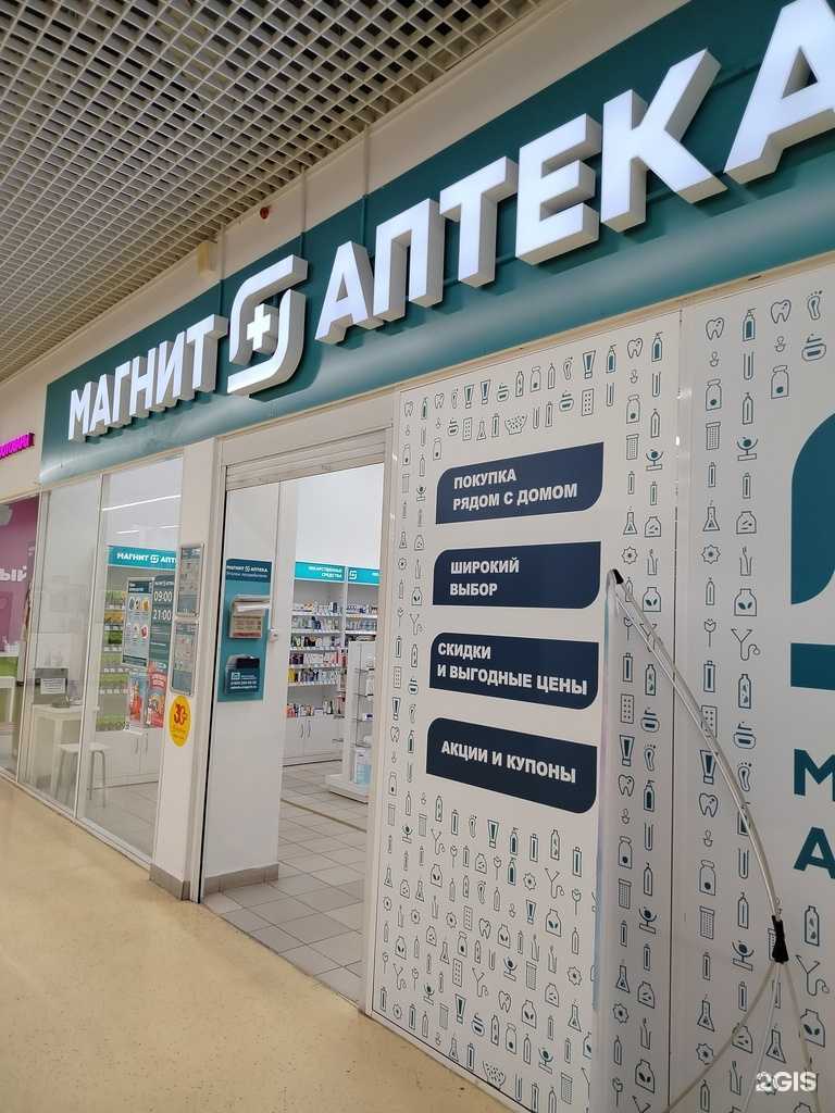 Отзывы на компанию Магнит в г. Ульяновск c фото