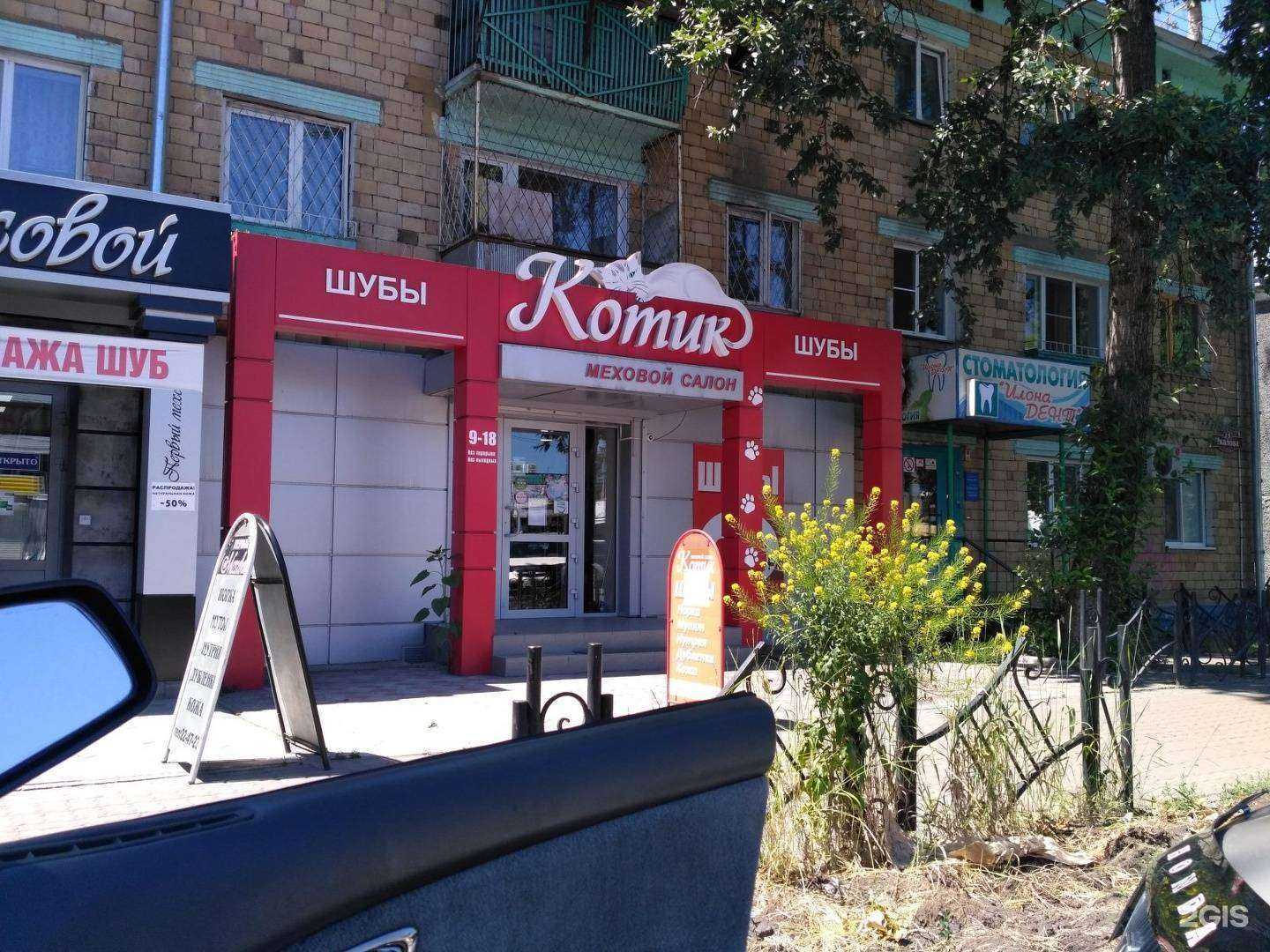 Отзывы на компанию Русский мех в Абакане c фото - фотография 2 из 2