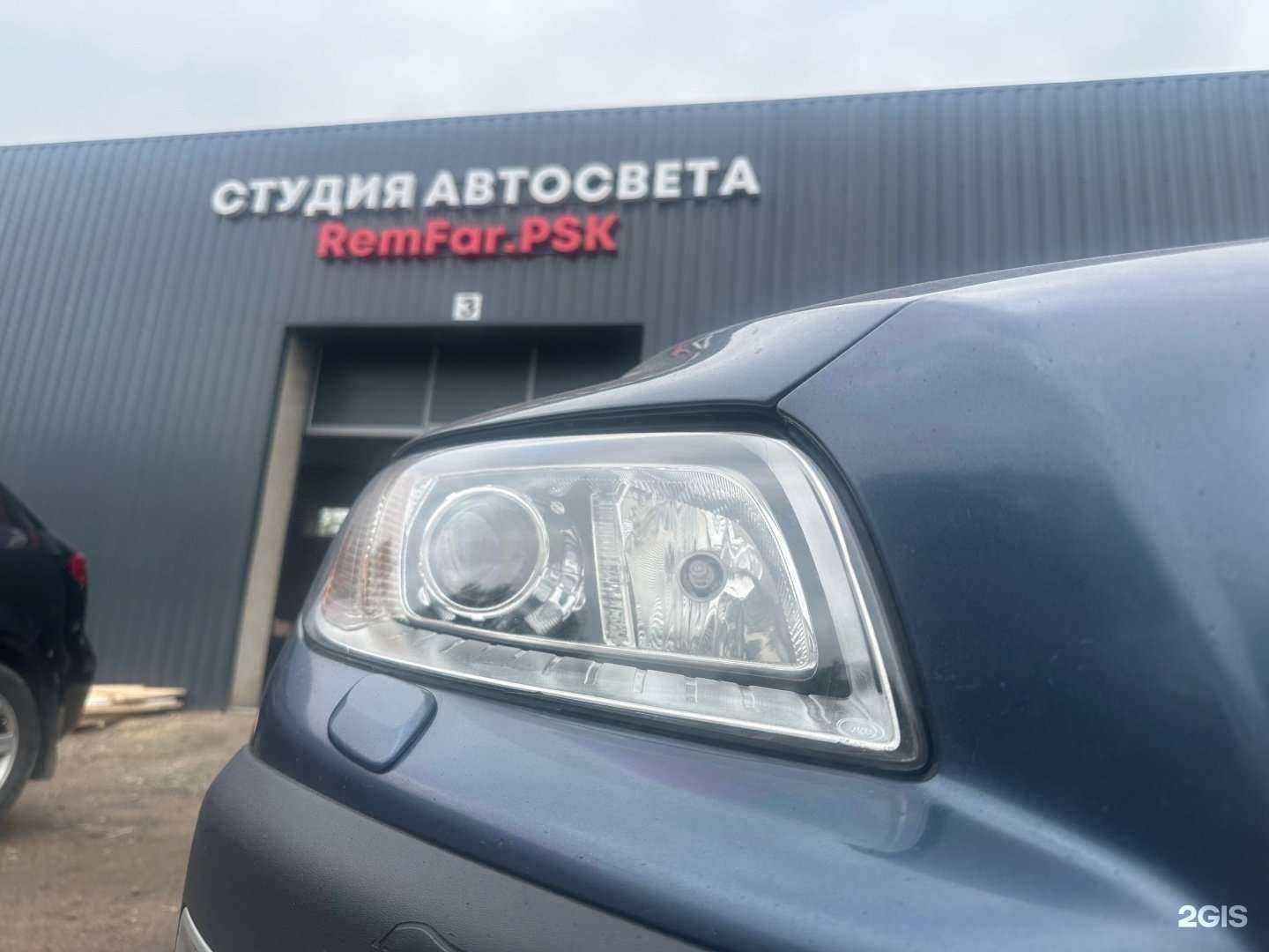 Отзывы на компанию RemFar.Psk в Пскове c фото