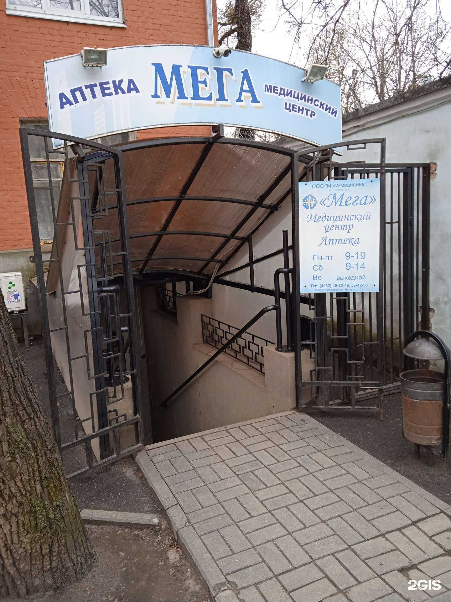 Отзывы на компанию Мега в г. Иваново c фото