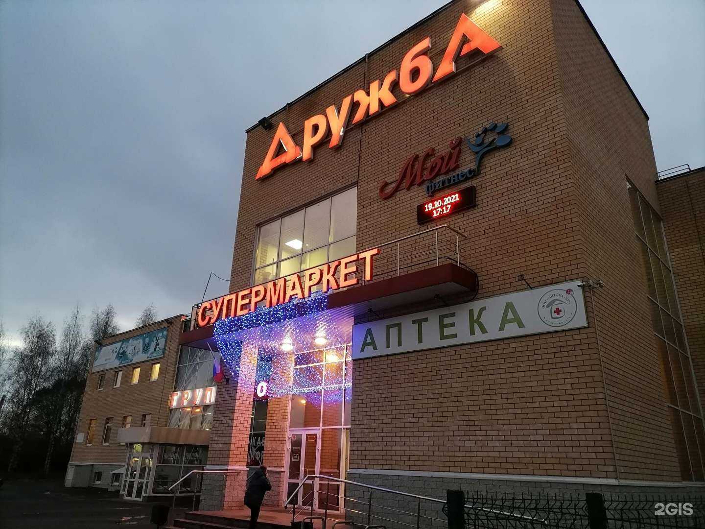 Отзывы на компанию Мой фитнес в Рыбинске c фото - фотография 2 из 2