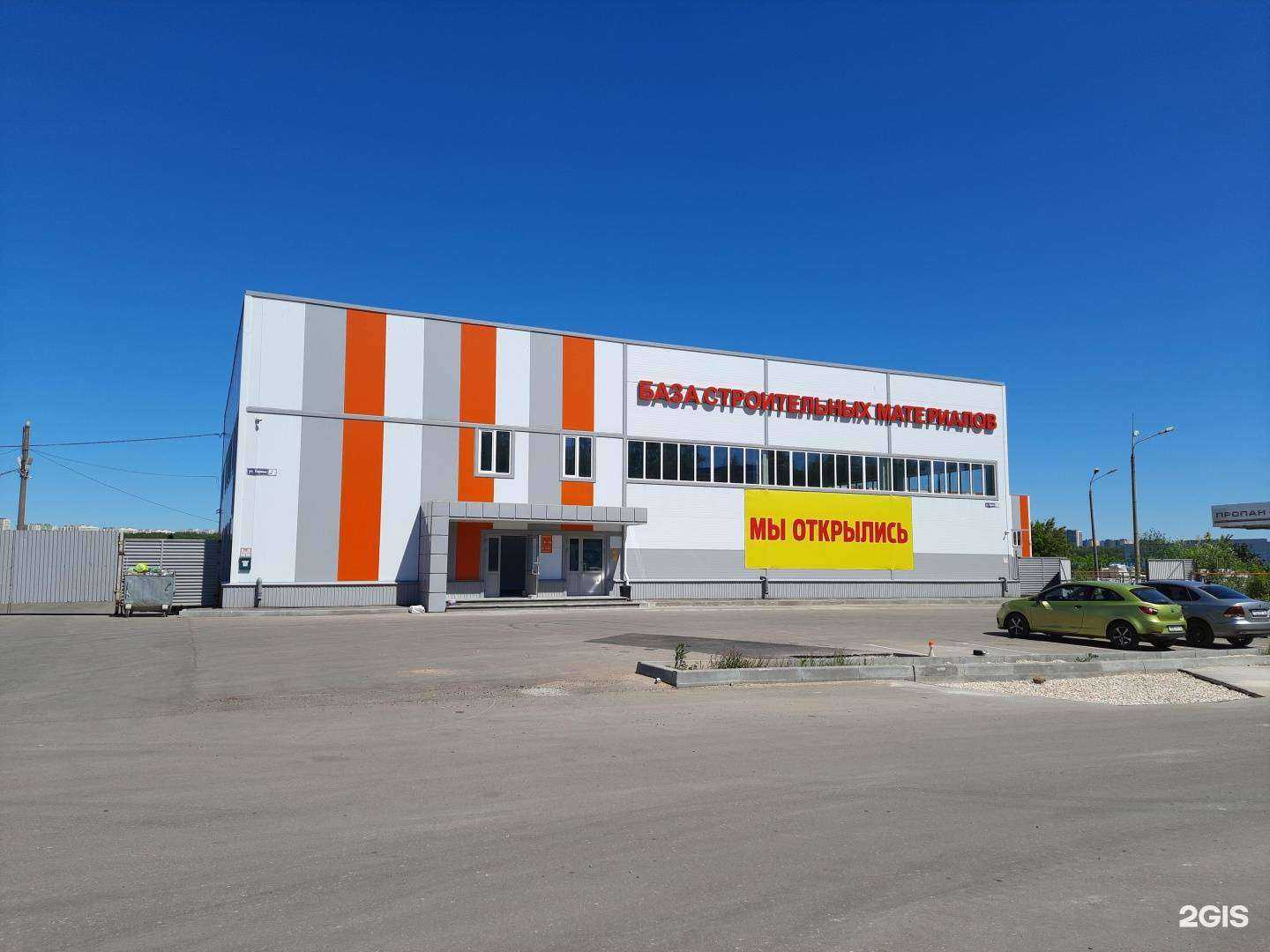 Отзывы на компанию Строительный Бум в г. Нижний Новгород c фото