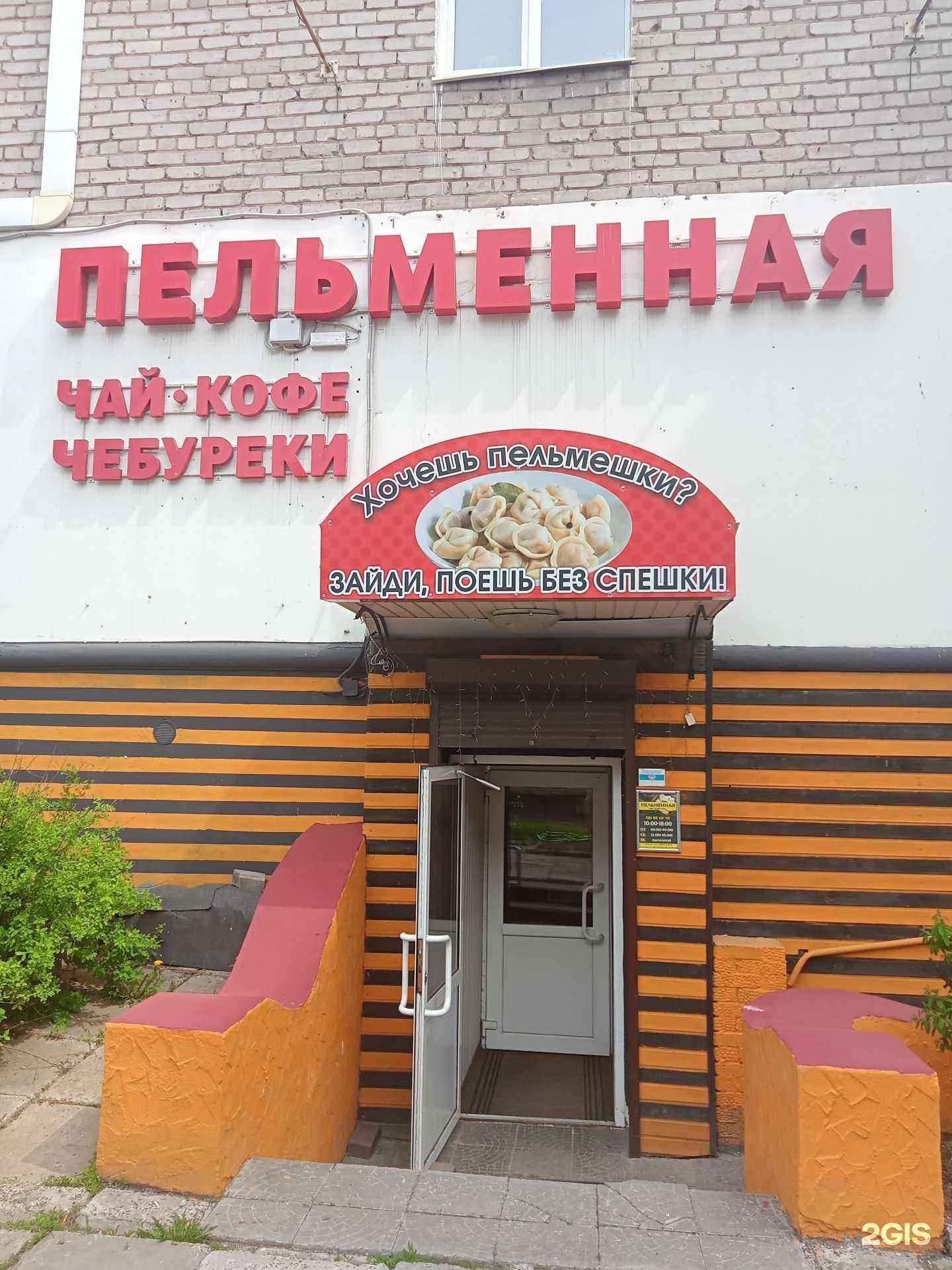 Отзывы на компанию Пельменная в г. Ижевск c фото