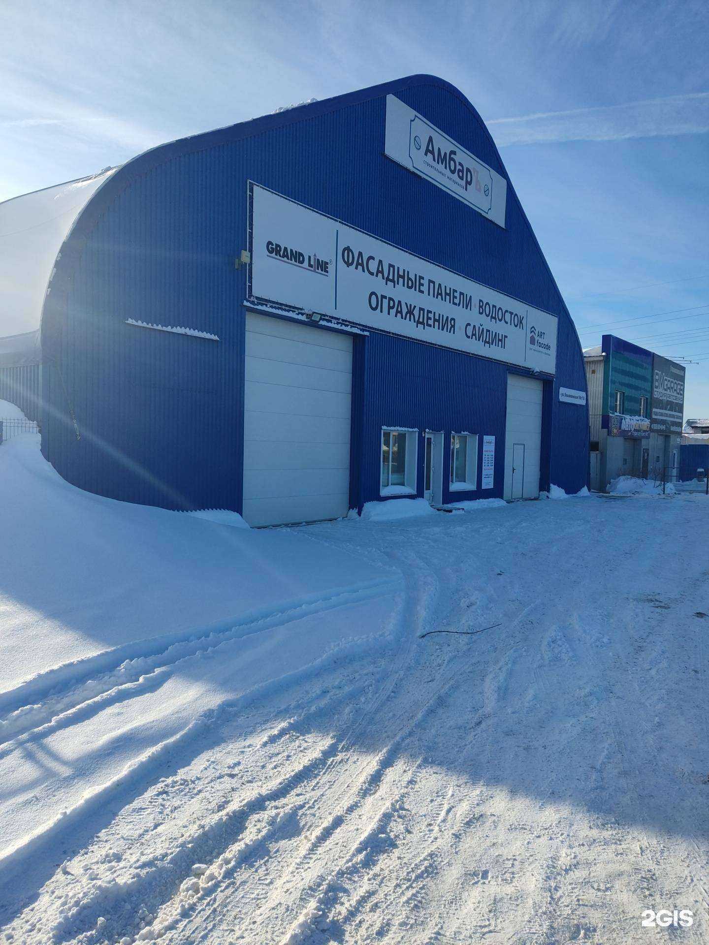 Отзывы на компанию Амбаръ в г. Барнаул c фото