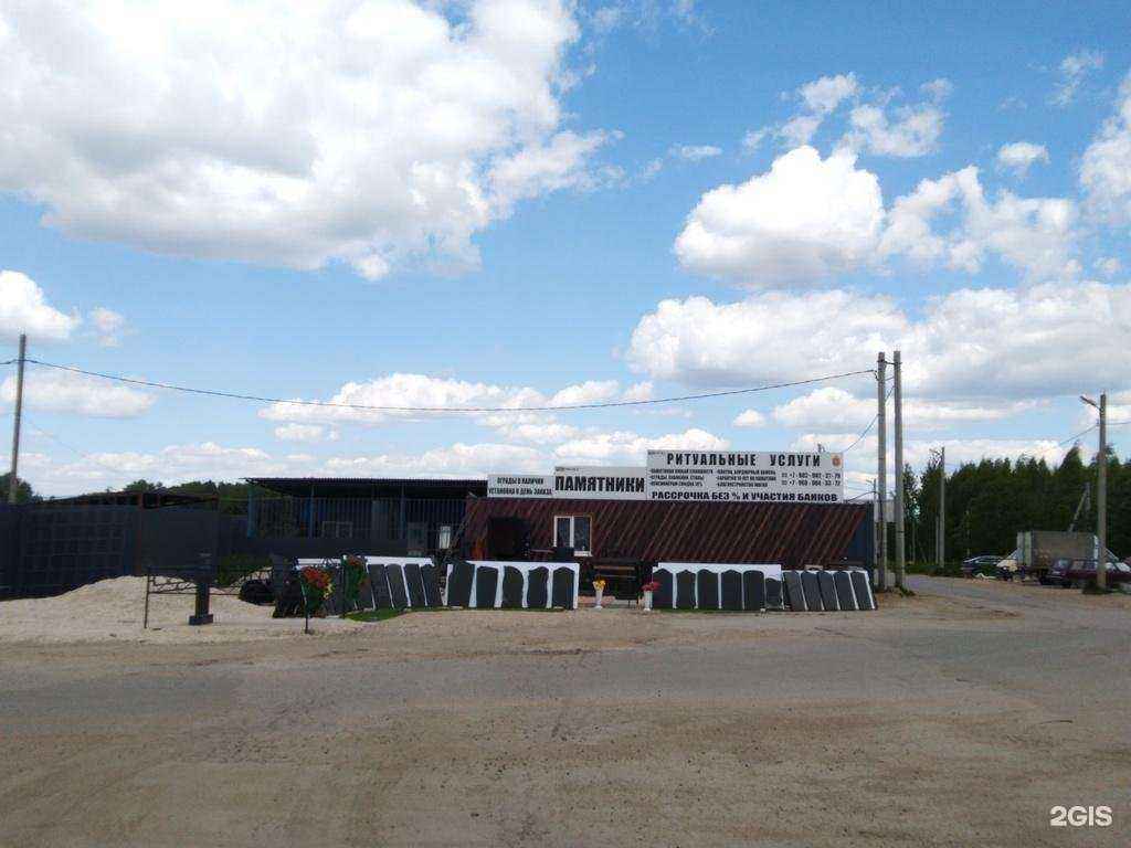 Отзывы на компанию Ритуал сервис 71 в Туле c фото