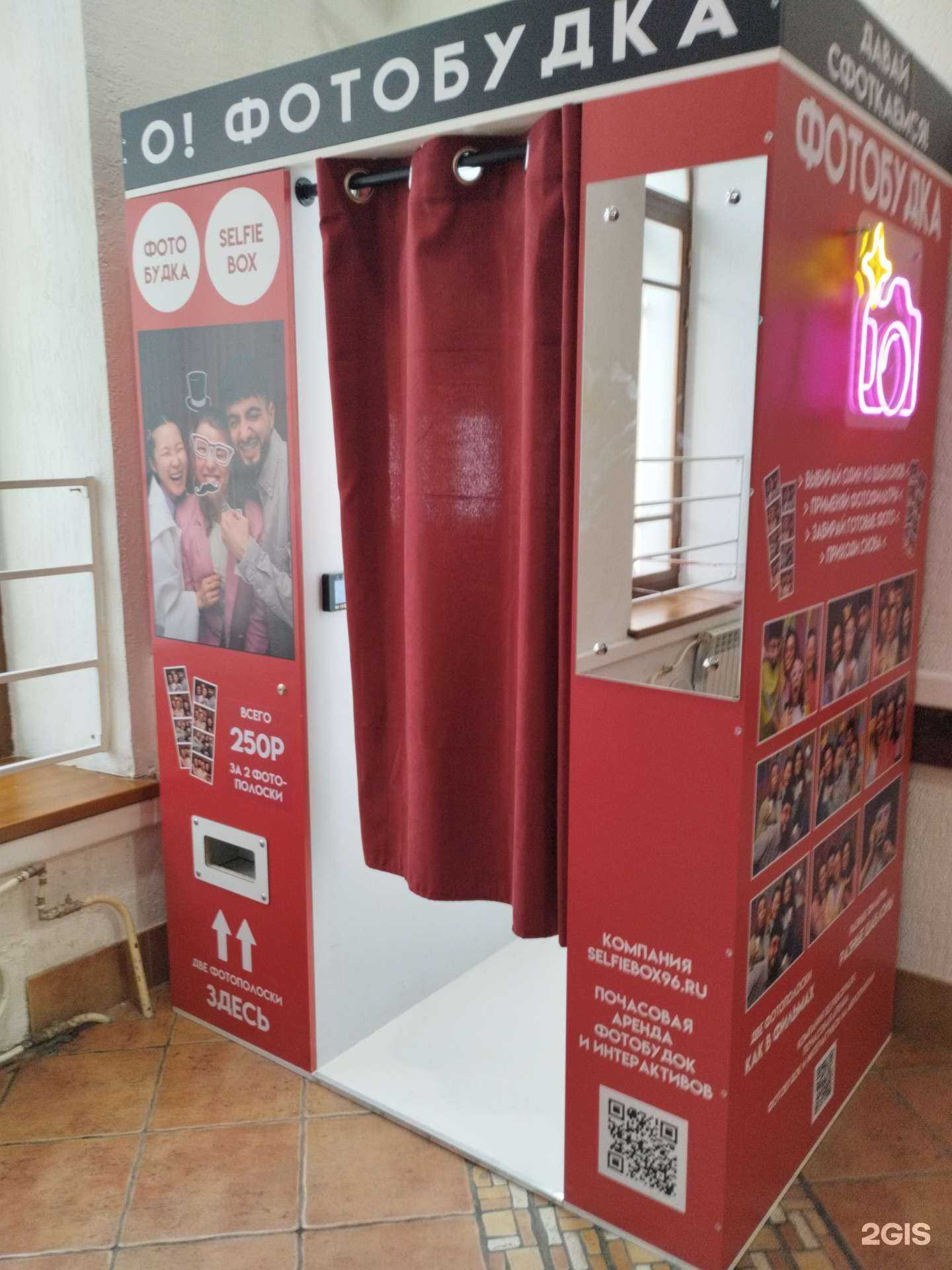 Отзывы на компанию Давай сфоткаемся!  в Екатеринбурге c фото