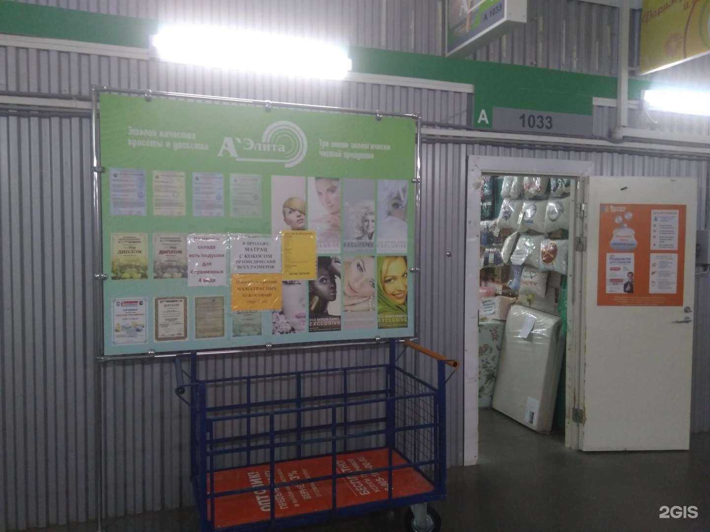 Отзывы на компанию А-Элита в г. Иваново c фото