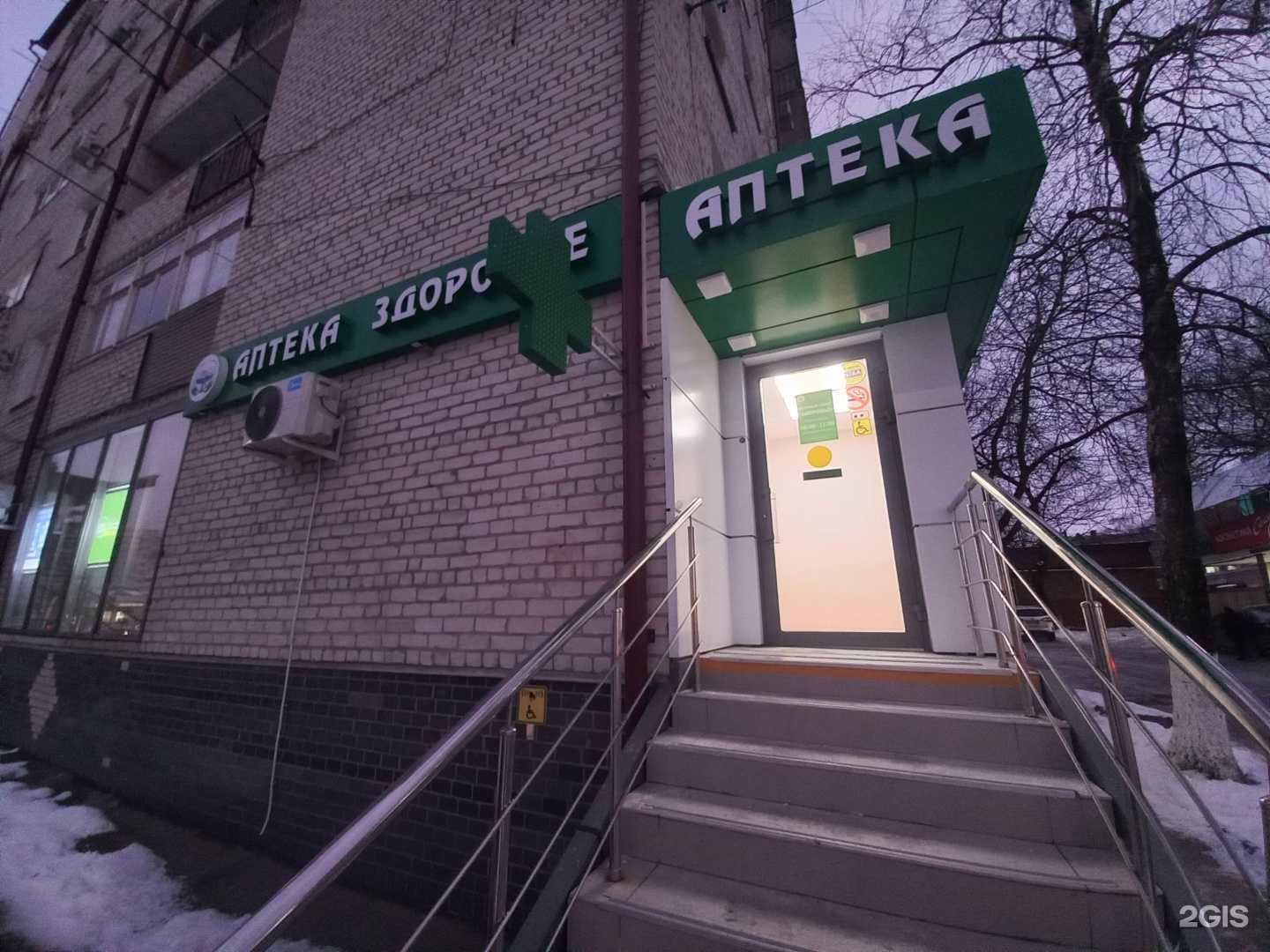 Отзывы на компанию Здоровье в г. Армавир c фото