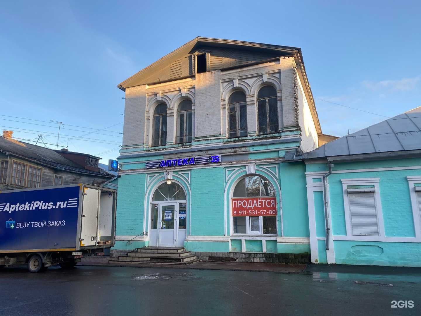 Отзывы на компанию 35 плюс в Великом Устюге c фото