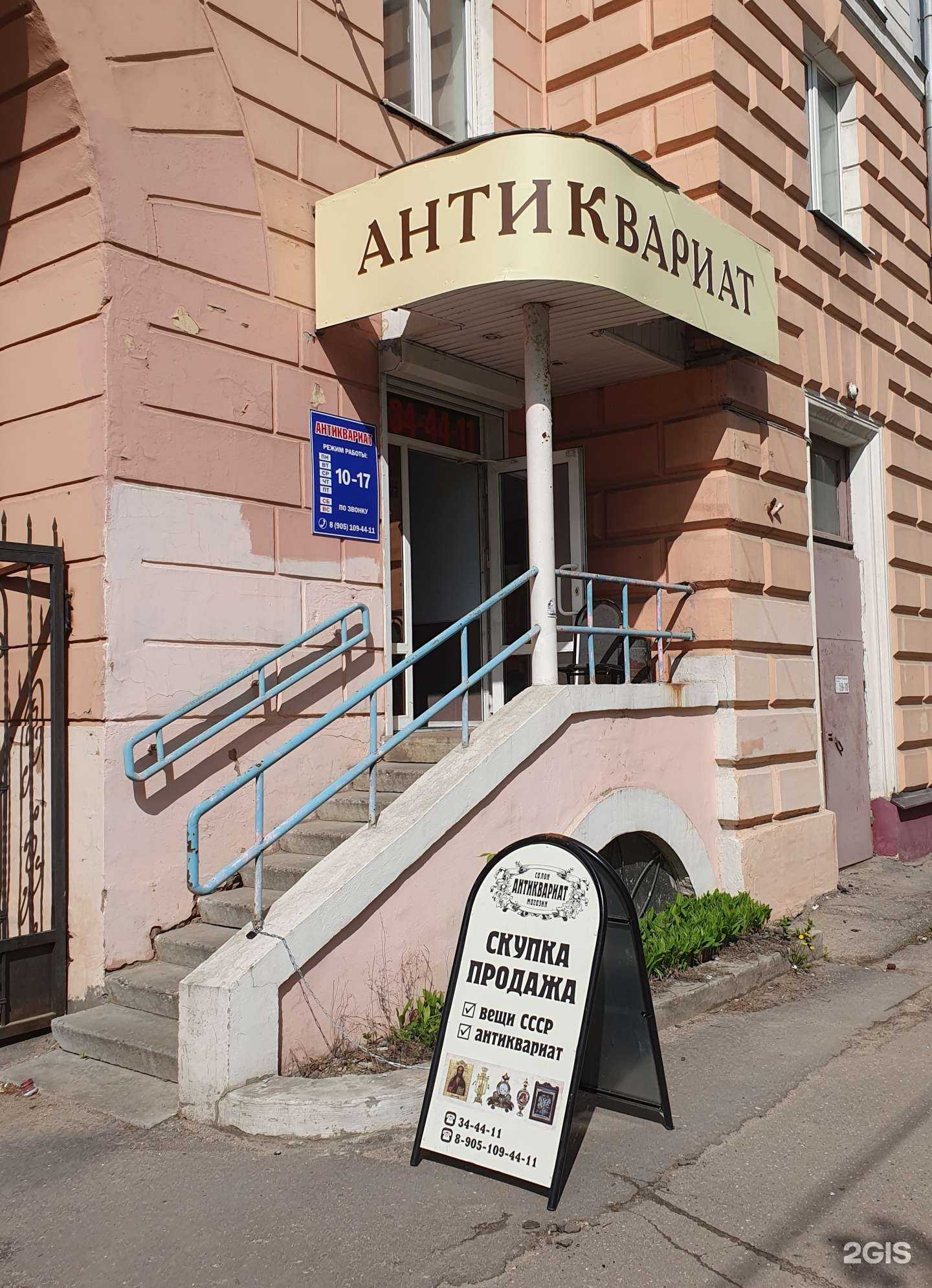 Отзывы на компанию АнтикварЪ в г. Иваново c фото