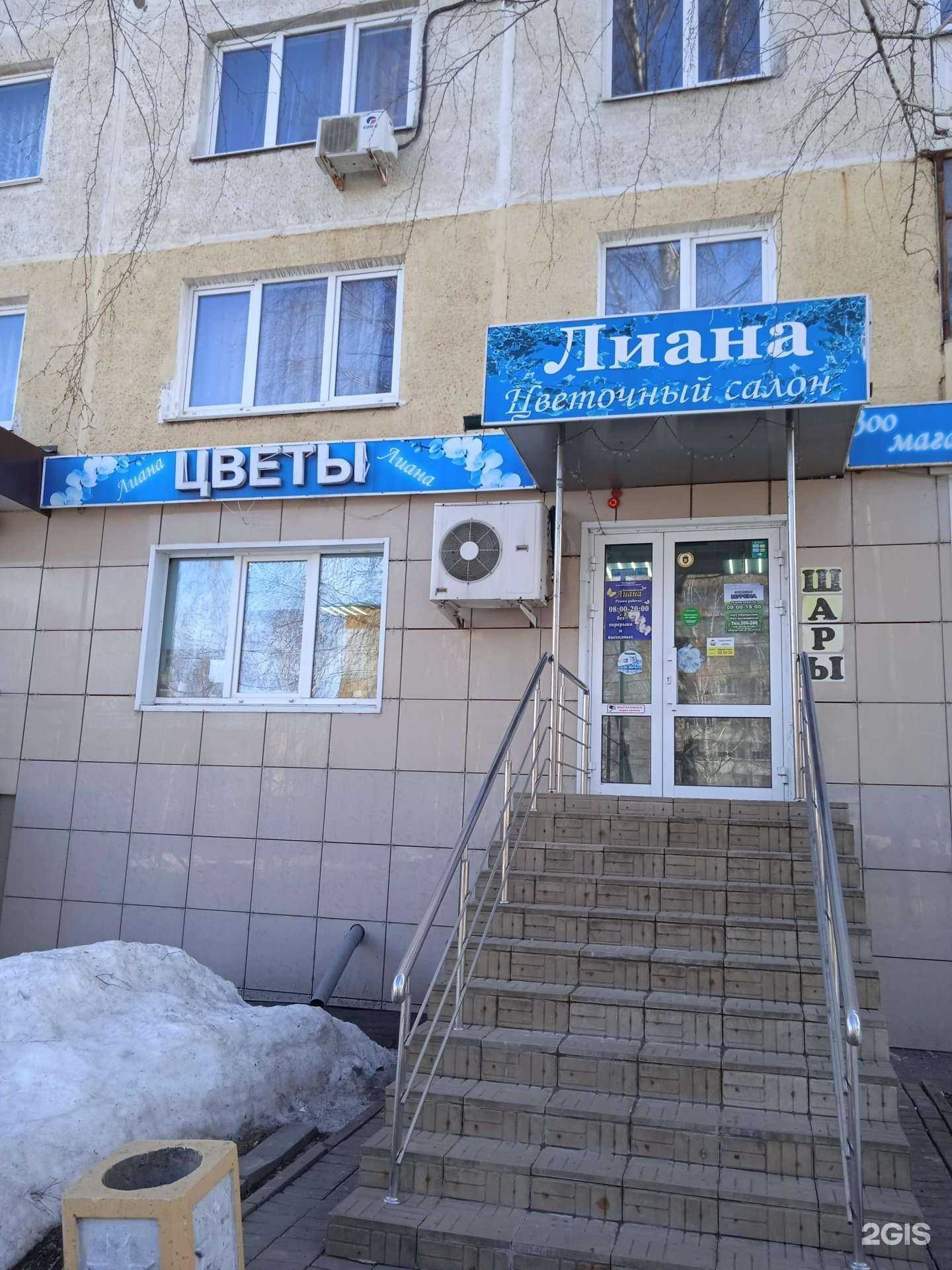 Отзывы на компанию Лиана в г. Саранск c фото