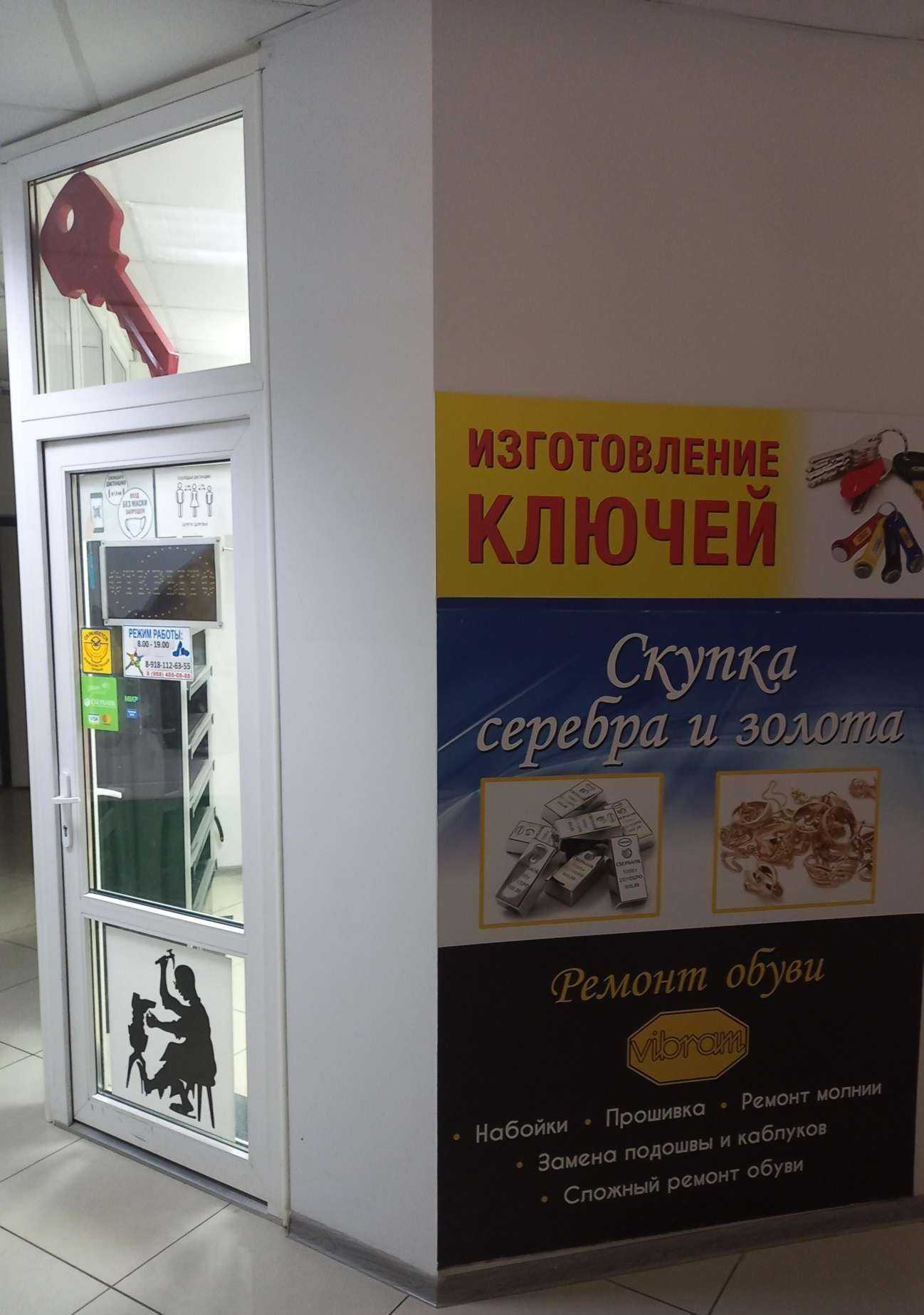 Отзывы на компанию Shoes Syndicate в г. Краснодар c фото