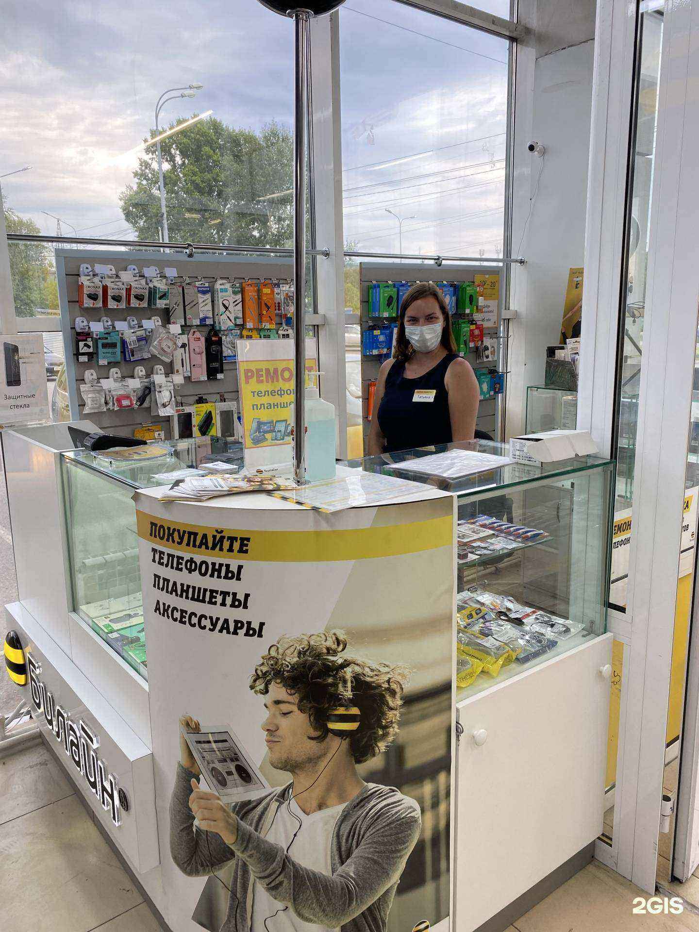 Отзывы на компанию билайн в г. Новокузнецк c фото