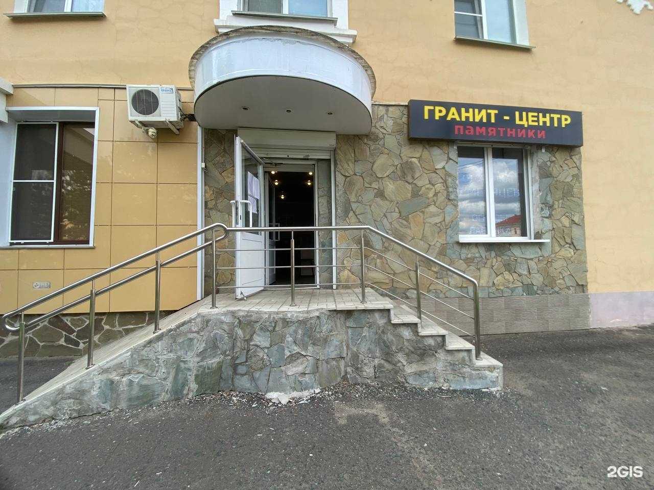 Отзывы на компанию Гранит-центр в г. Саранск c фото