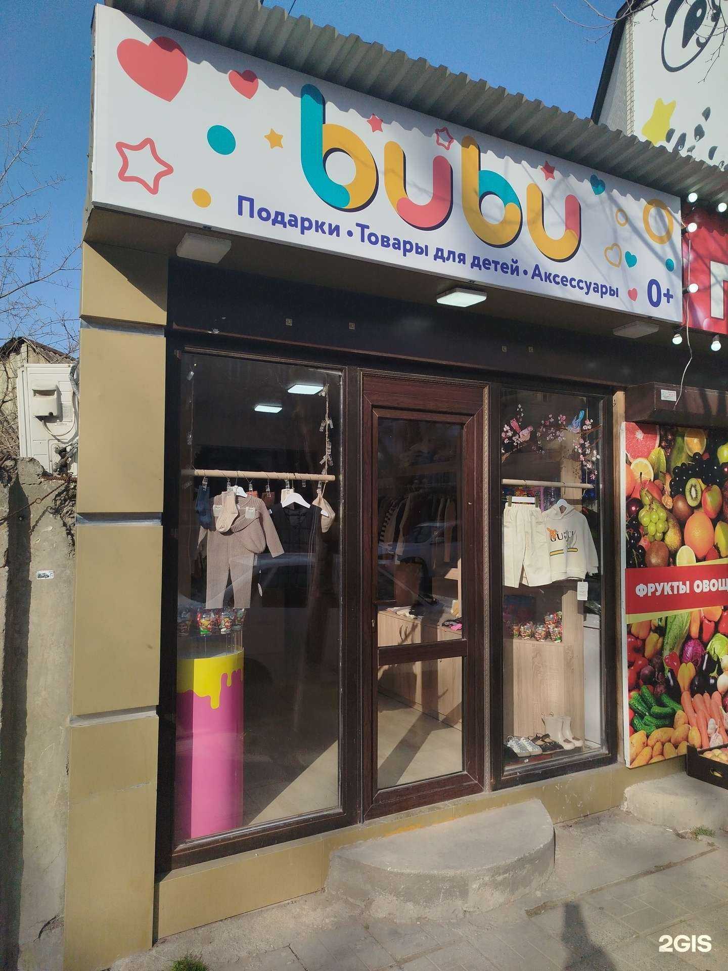 Отзывы на компанию Bubu в Махачкале c фото