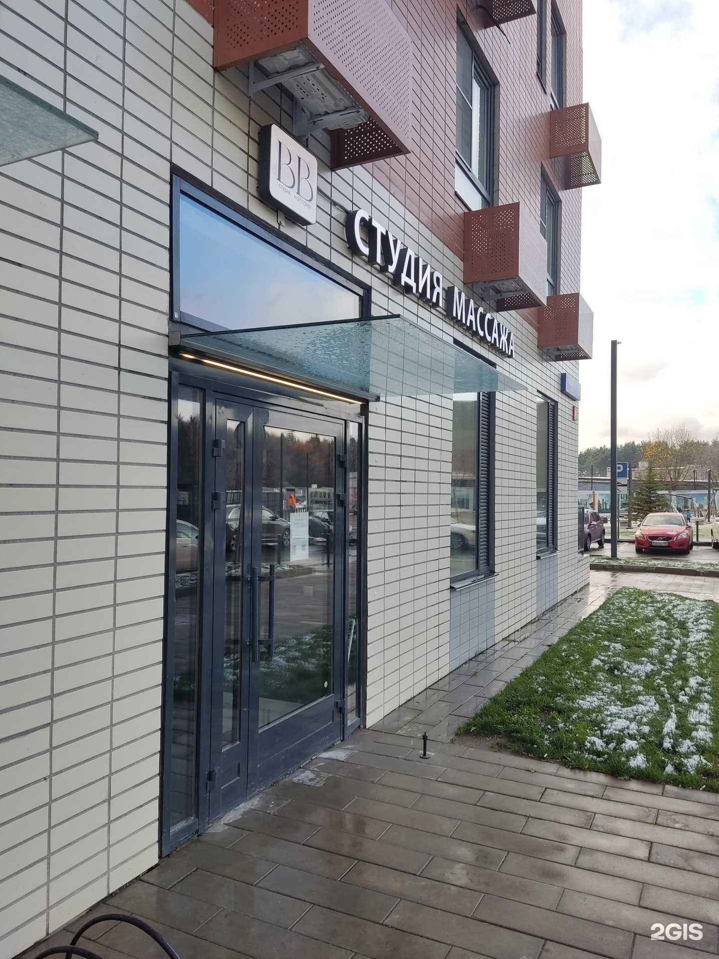 Отзывы на компанию BodyBliss в Красногорске c фото