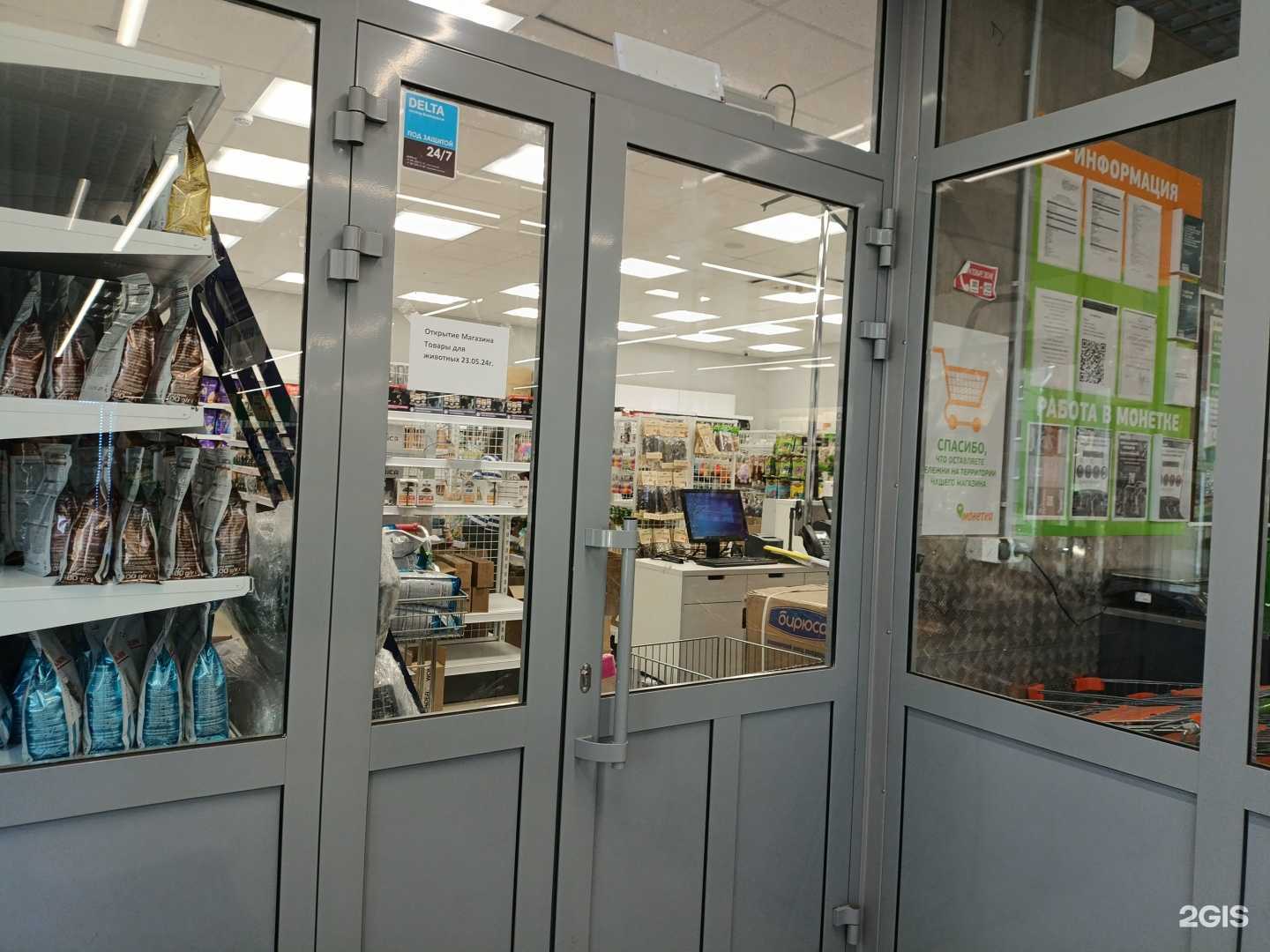 Отзывы на компанию Зоозавр в Челябинске c фото