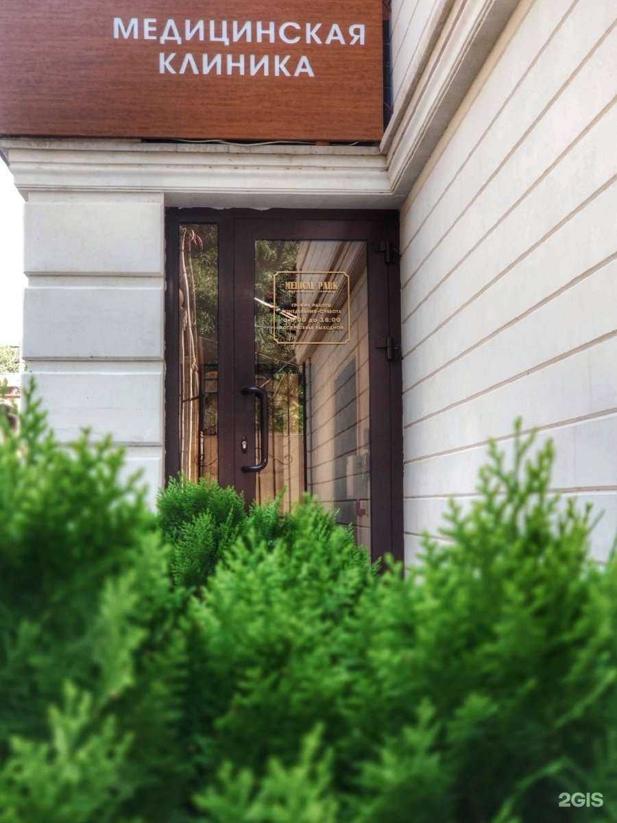 Отзывы на компанию Medical Park в г. Махачкала c фото