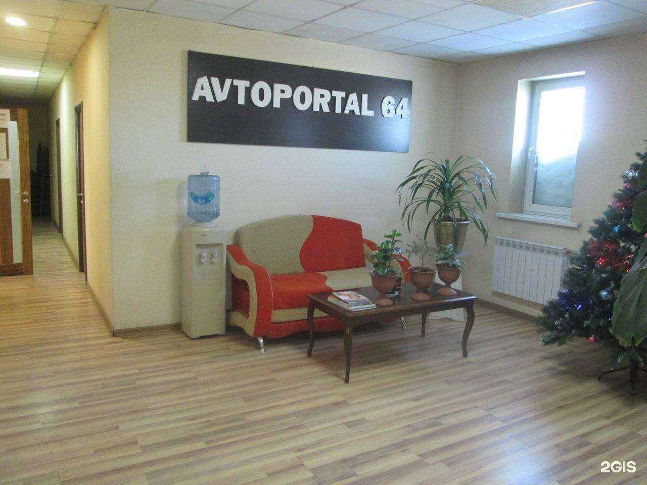 Отзывы на компанию Автопортал64 в Саратове c фото