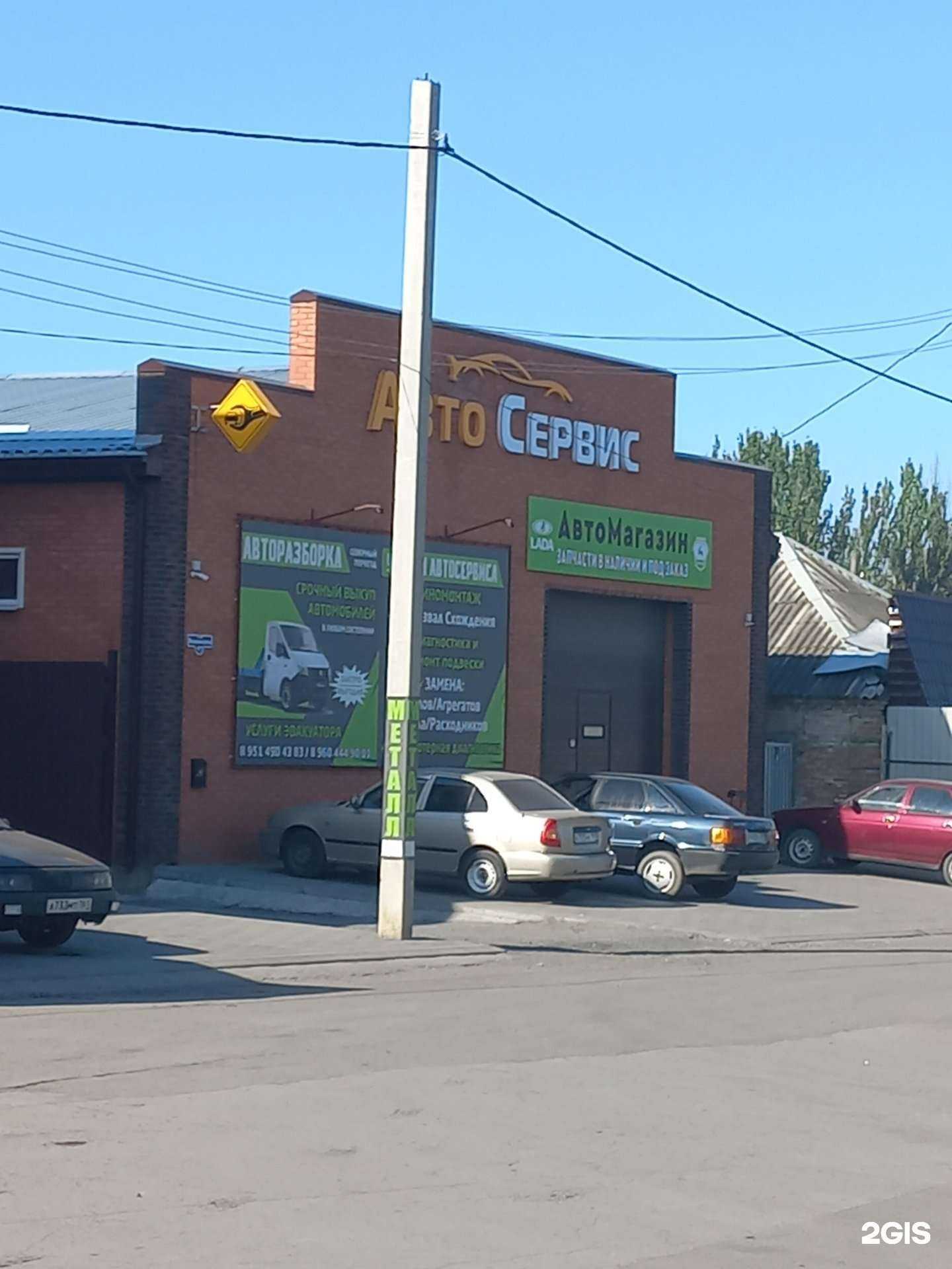 Отзывы на компанию Автосервис в Шахтах c фото