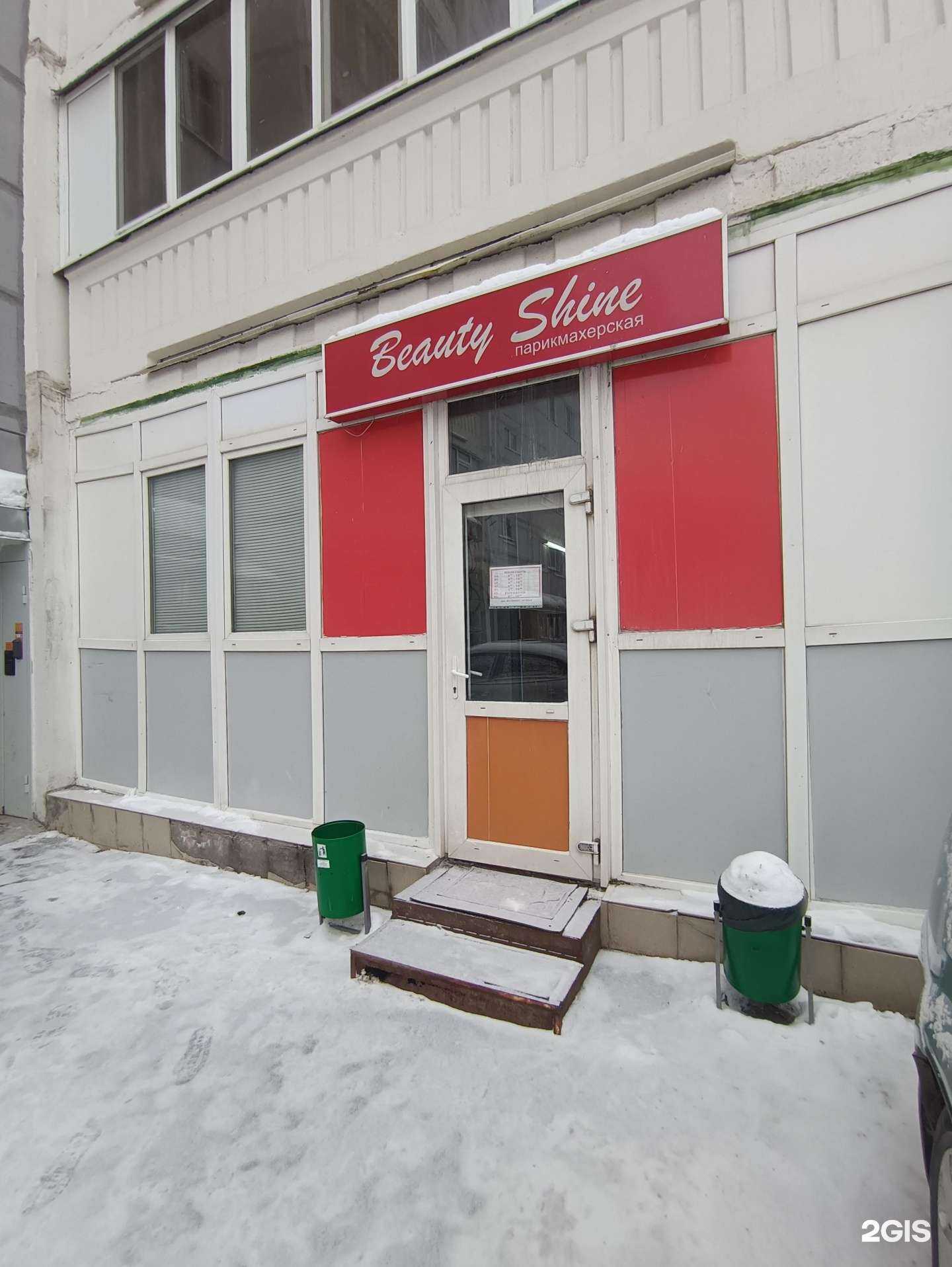 Отзывы на компанию Beauty shine в Казани c фото